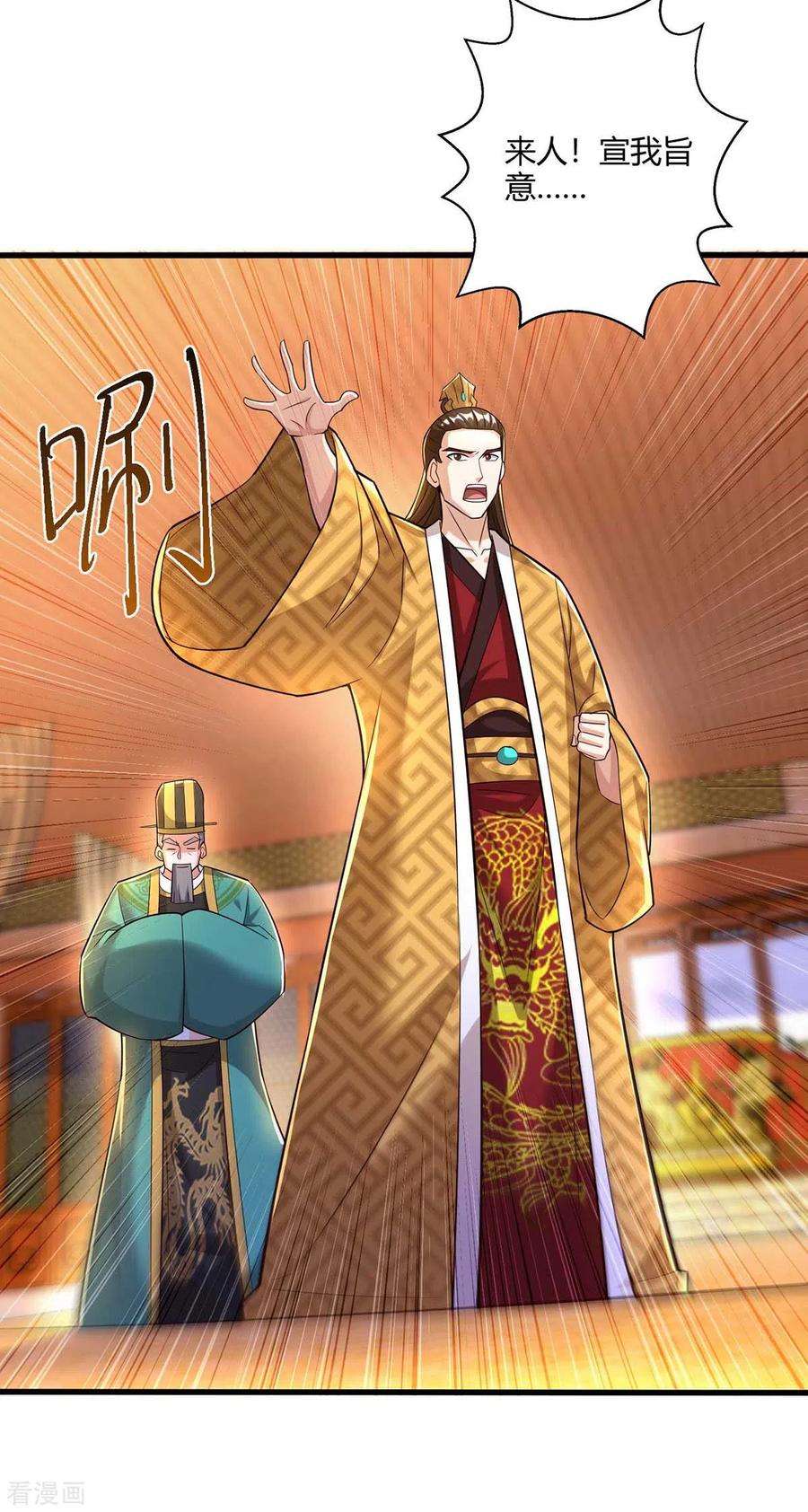 独步逍遥298话 安抚为主