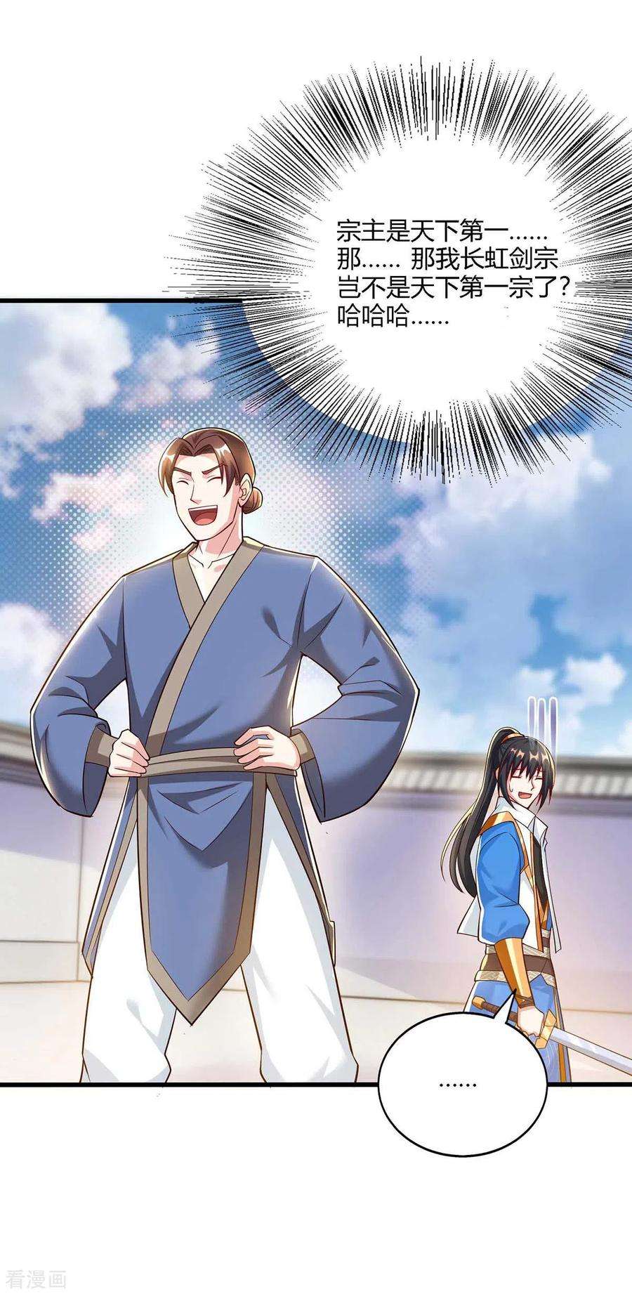 独步逍遥298话 安抚为主
