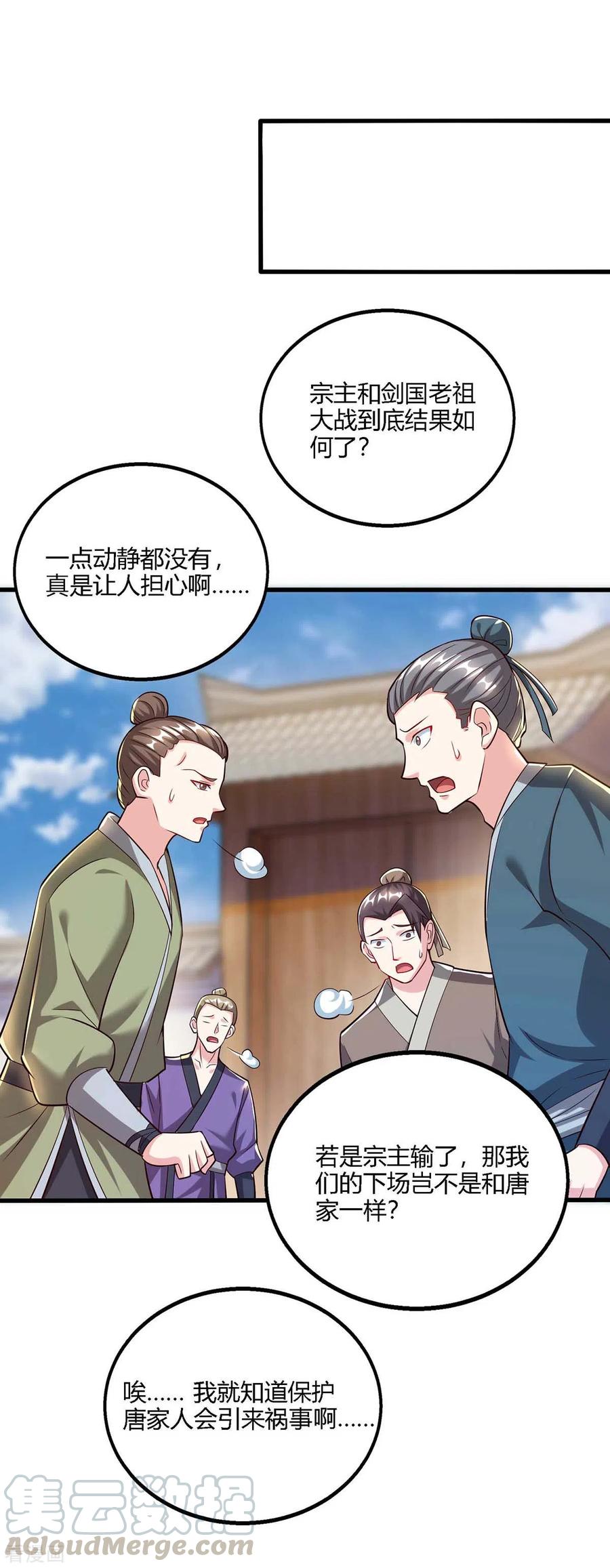 独步逍遥298话 安抚为主
