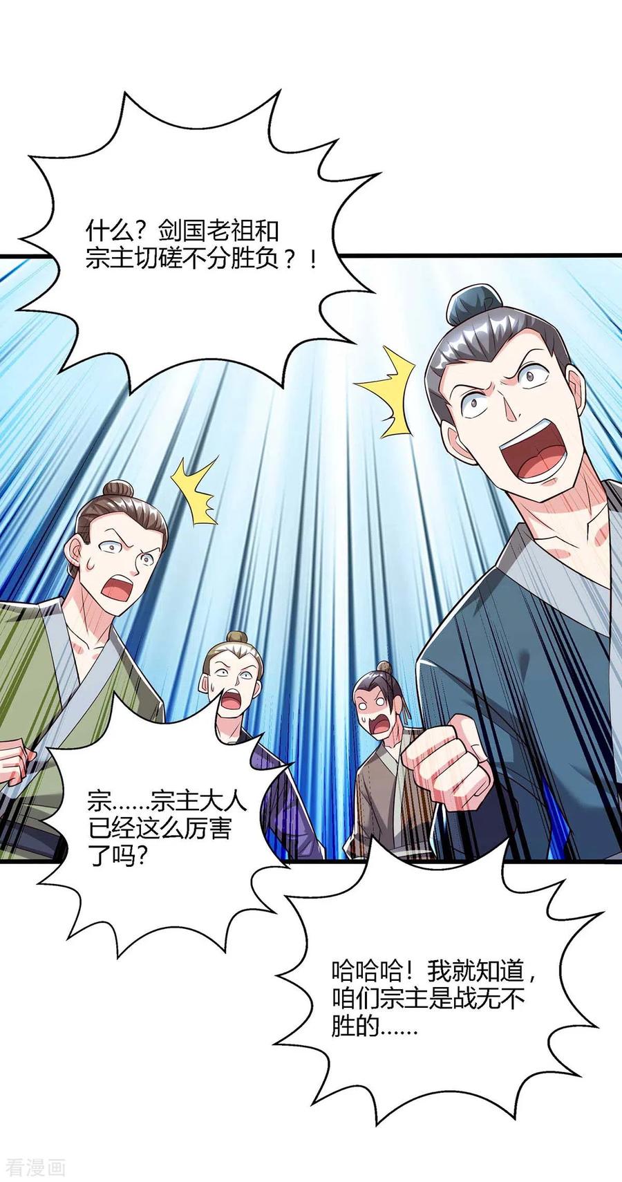 独步逍遥298话 安抚为主