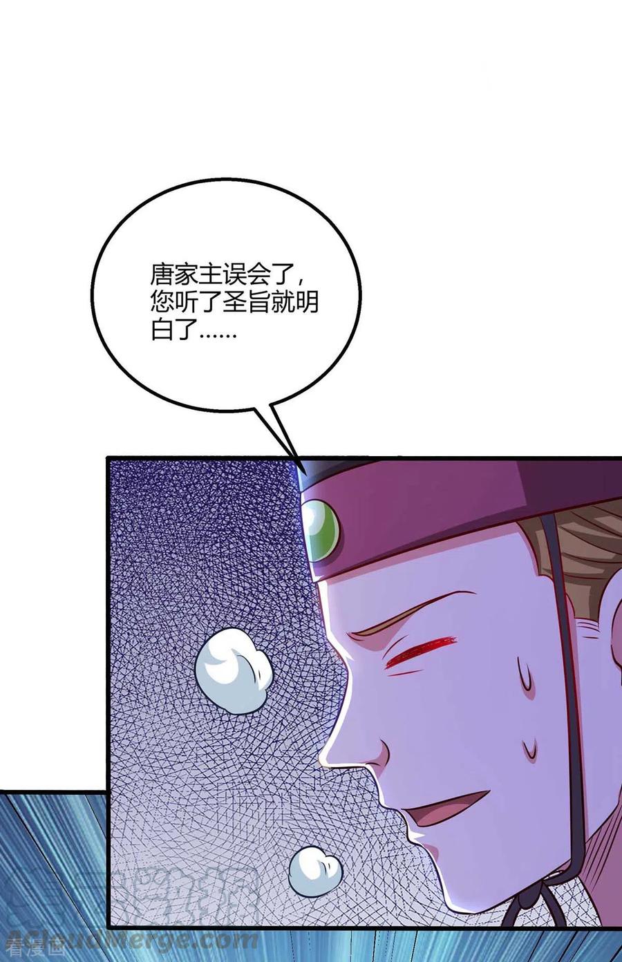 独步逍遥299话 门庭若市
