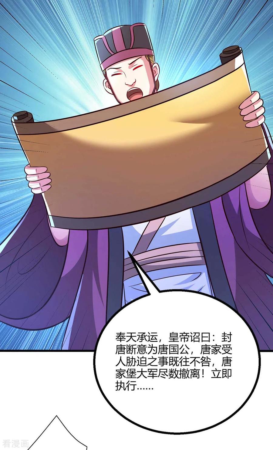 独步逍遥299话 门庭若市