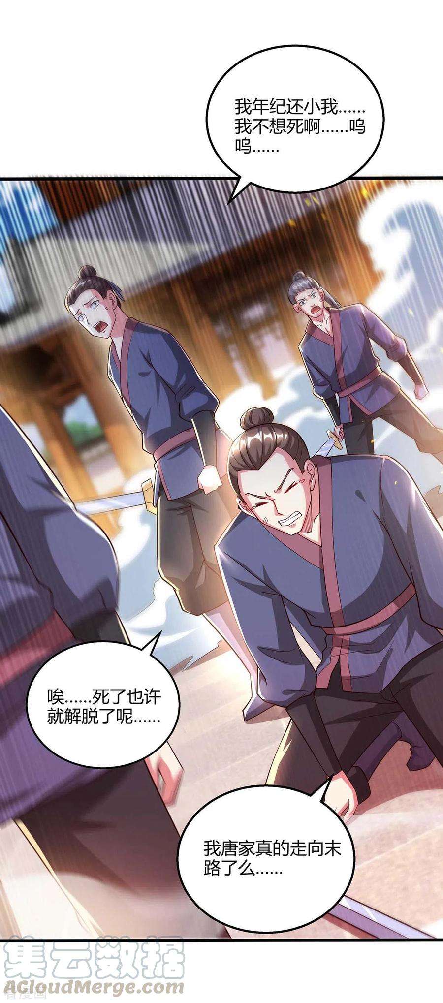 独步逍遥299话 门庭若市