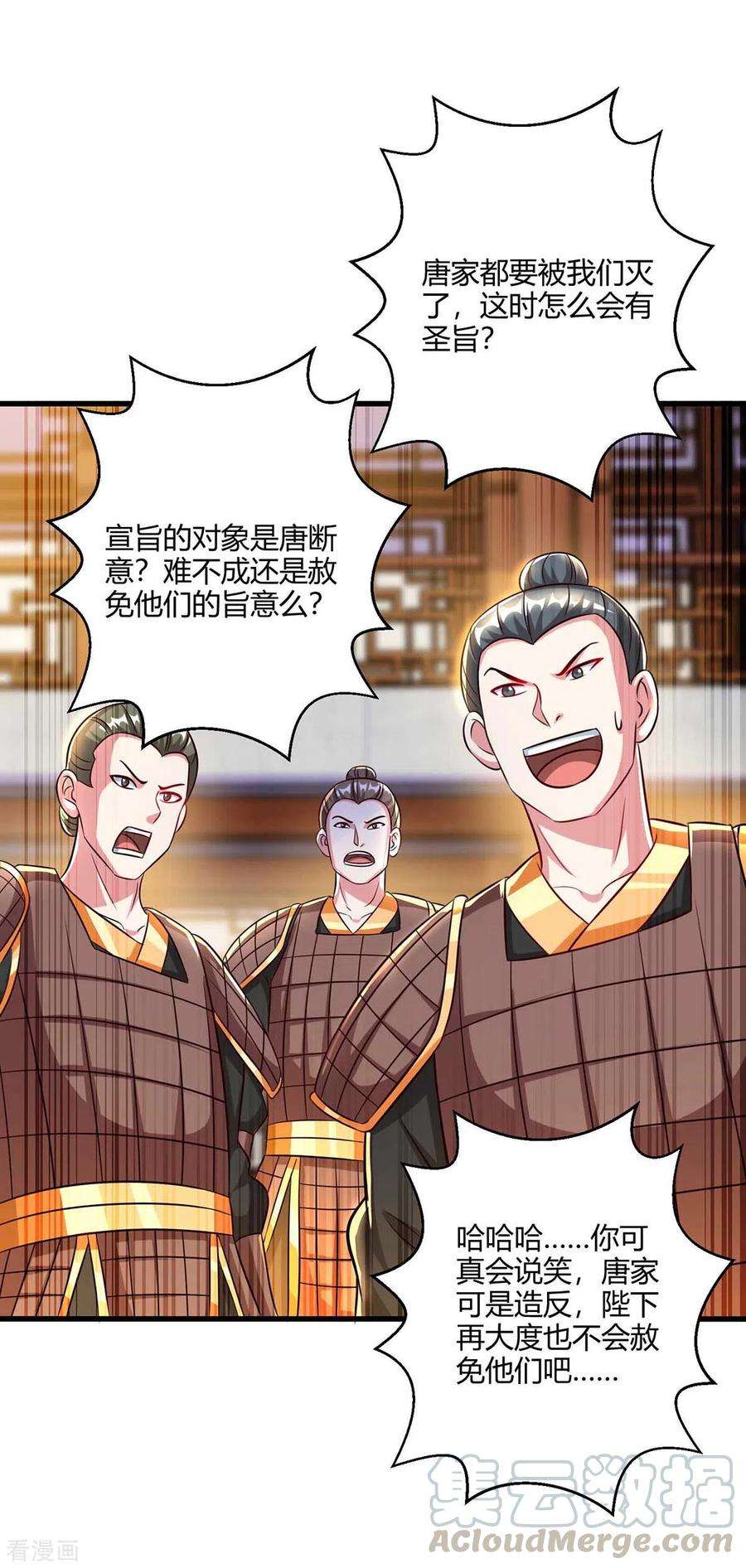 独步逍遥299话 门庭若市