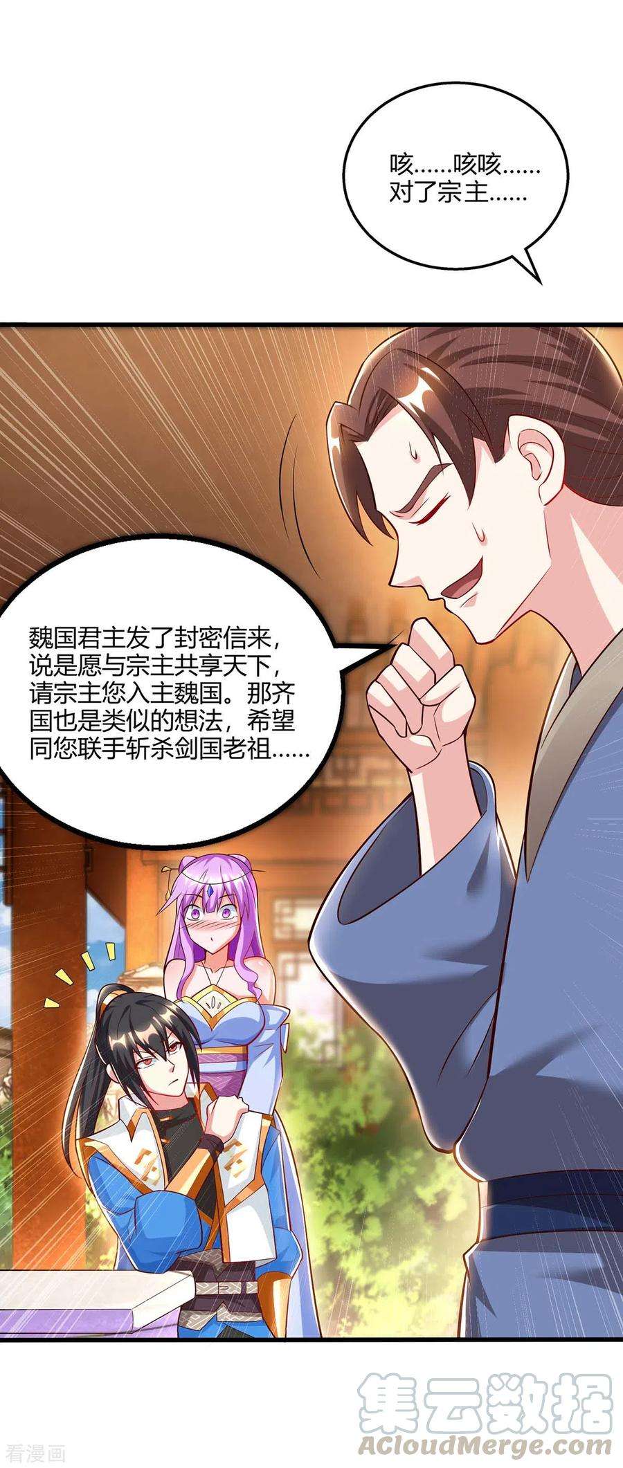 独步逍遥300话 破关而出