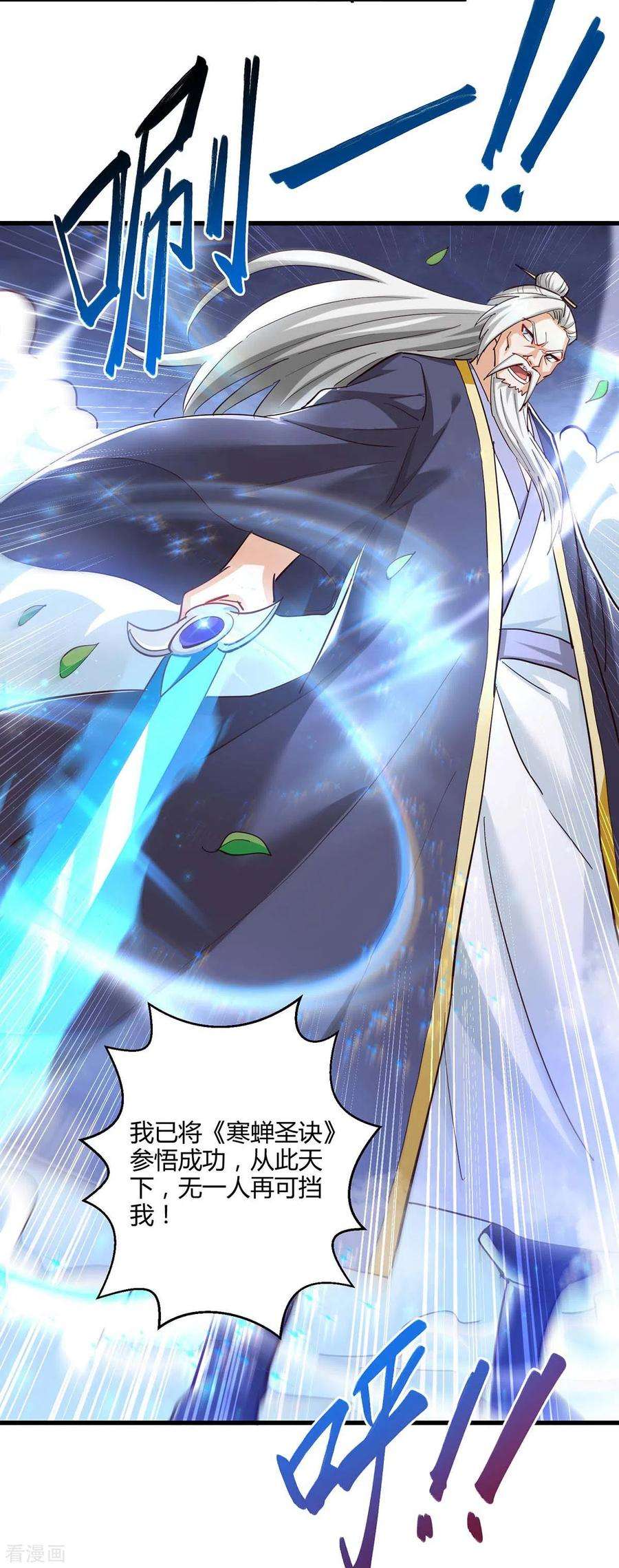 独步逍遥300话 破关而出