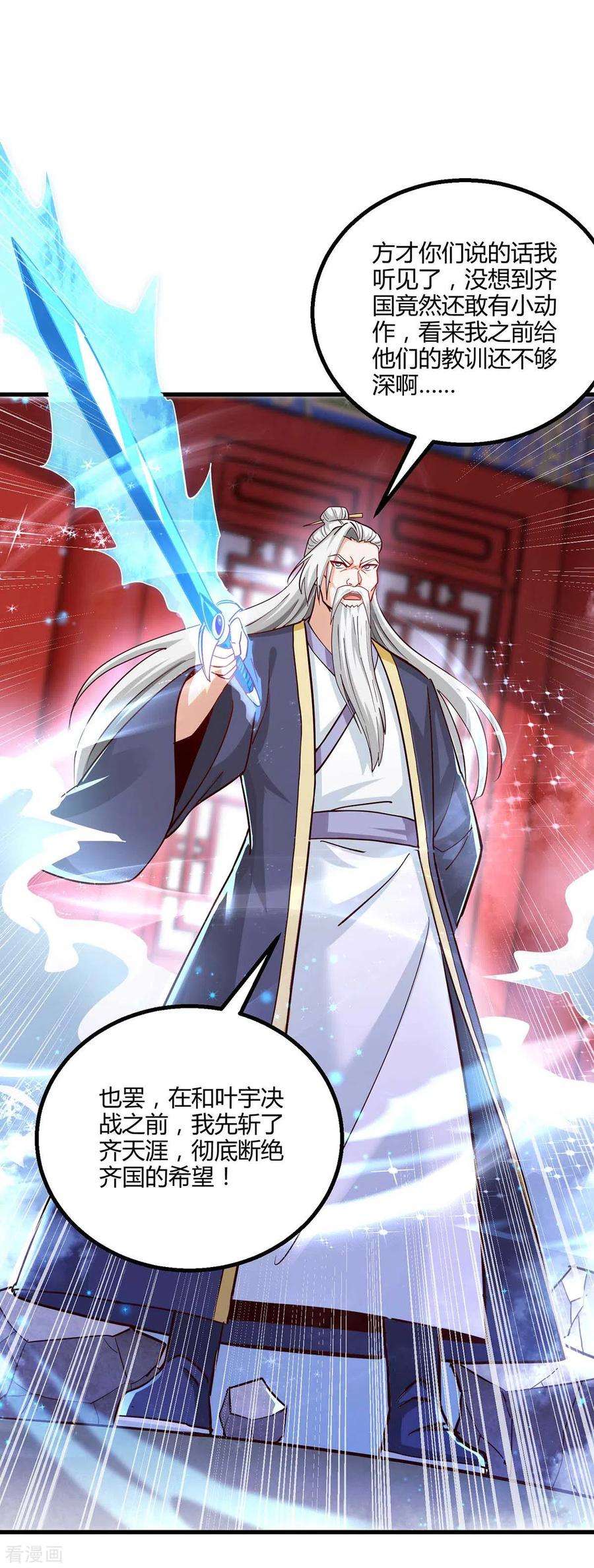 独步逍遥300话 破关而出