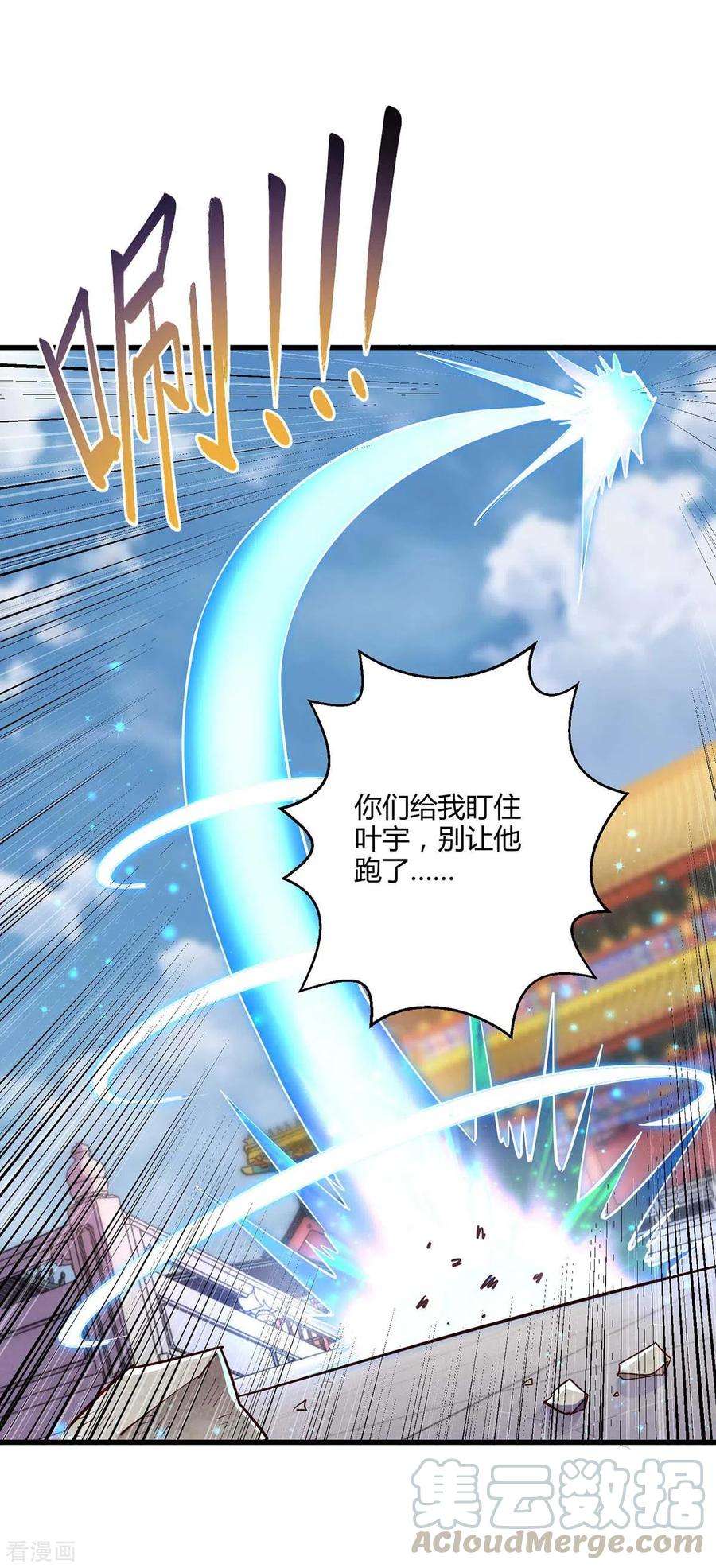 独步逍遥300话 破关而出