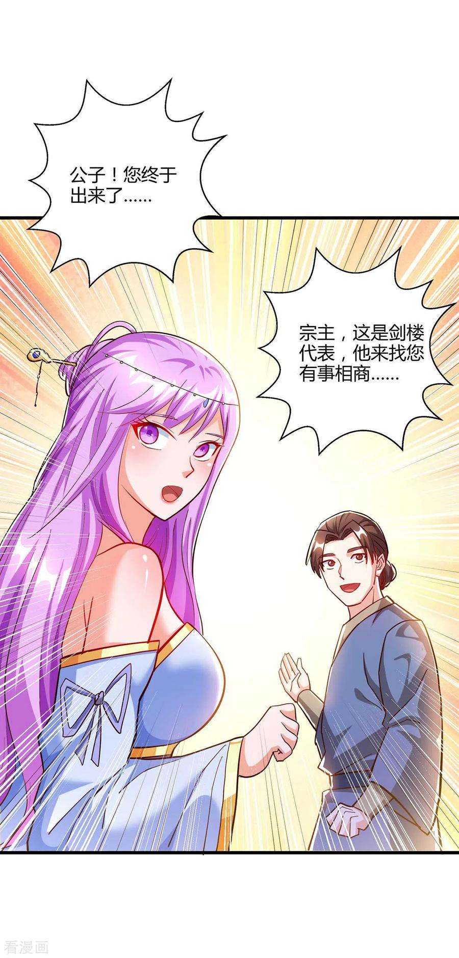 独步逍遥300话 破关而出