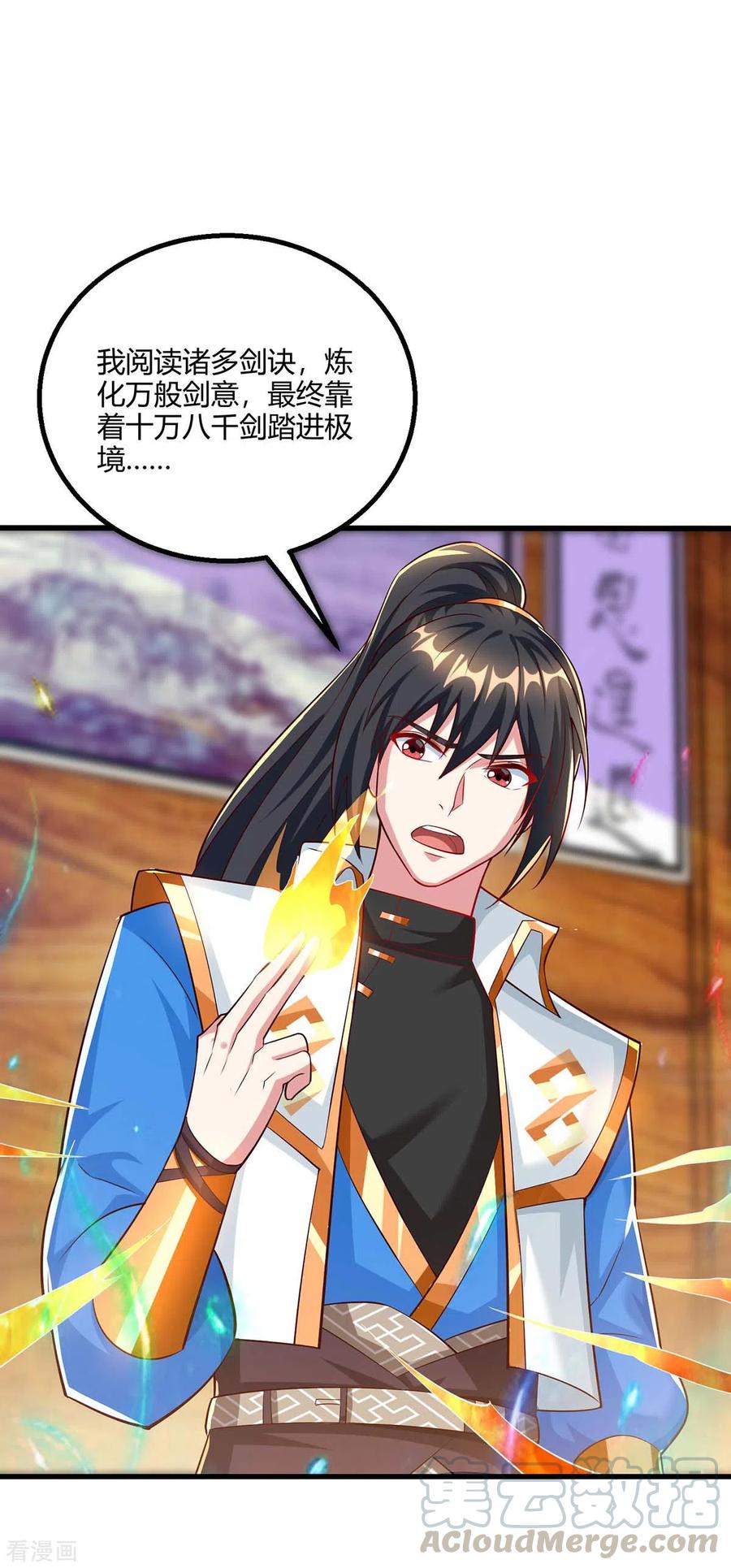 独步逍遥300话 破关而出
