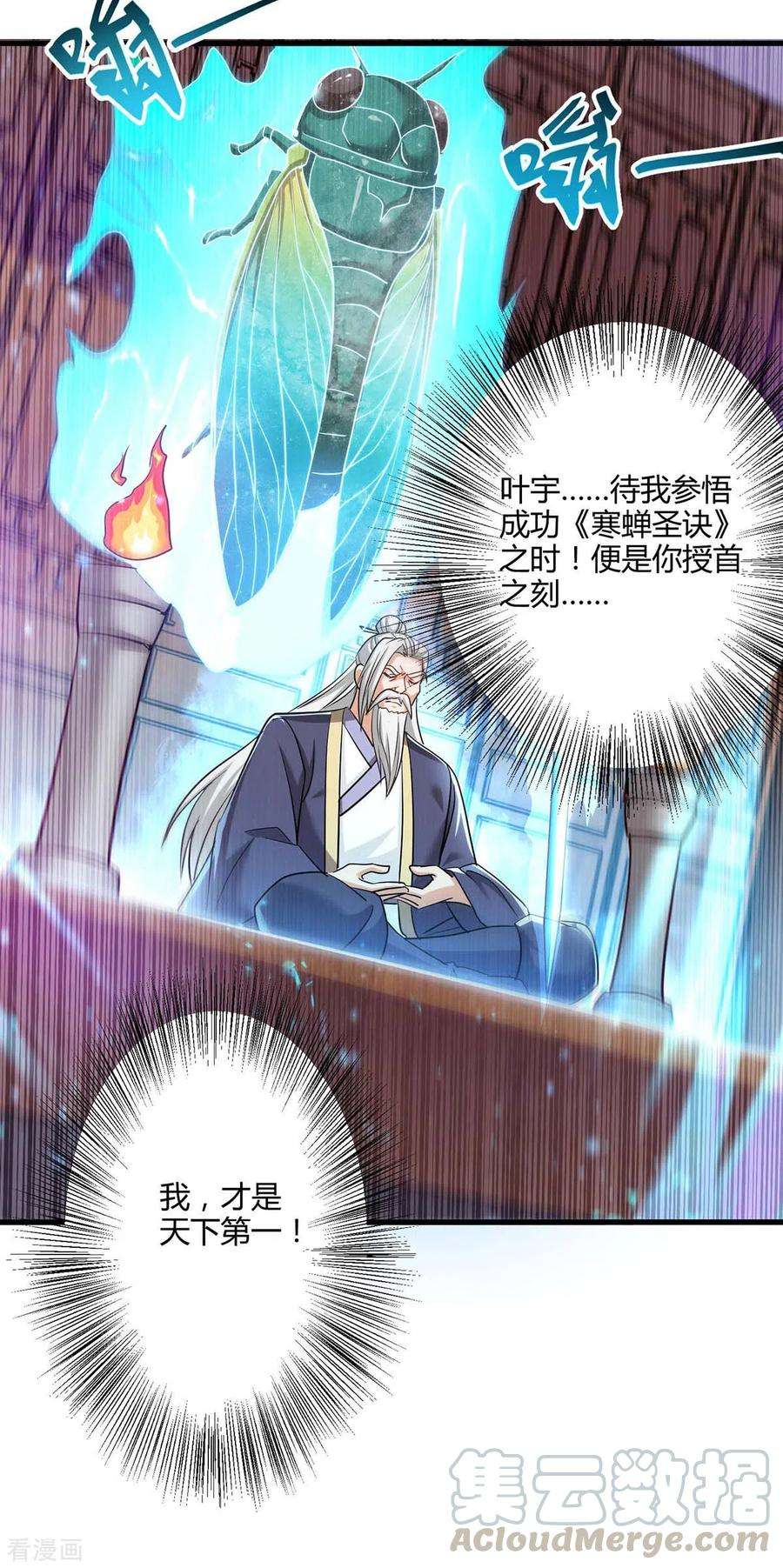 独步逍遥300话 破关而出