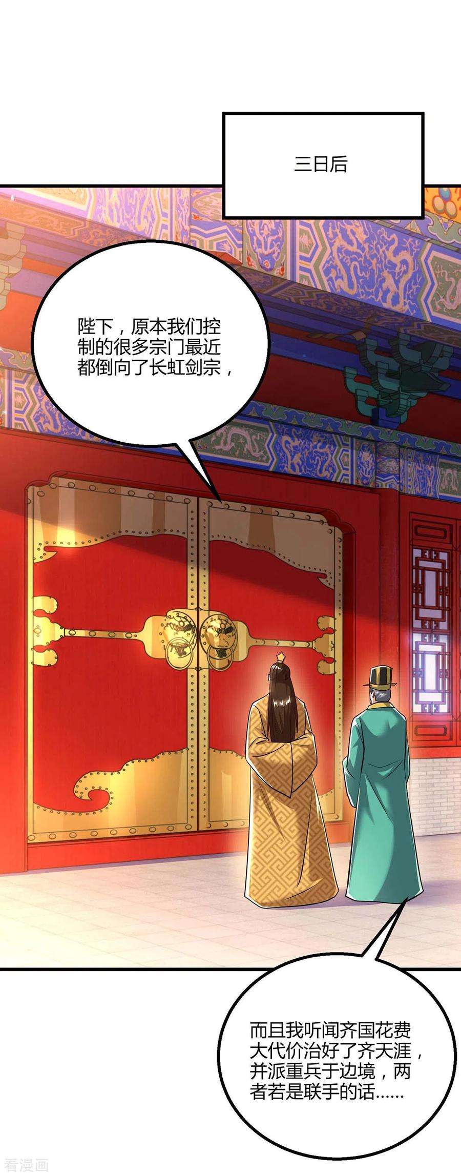 独步逍遥300话 破关而出