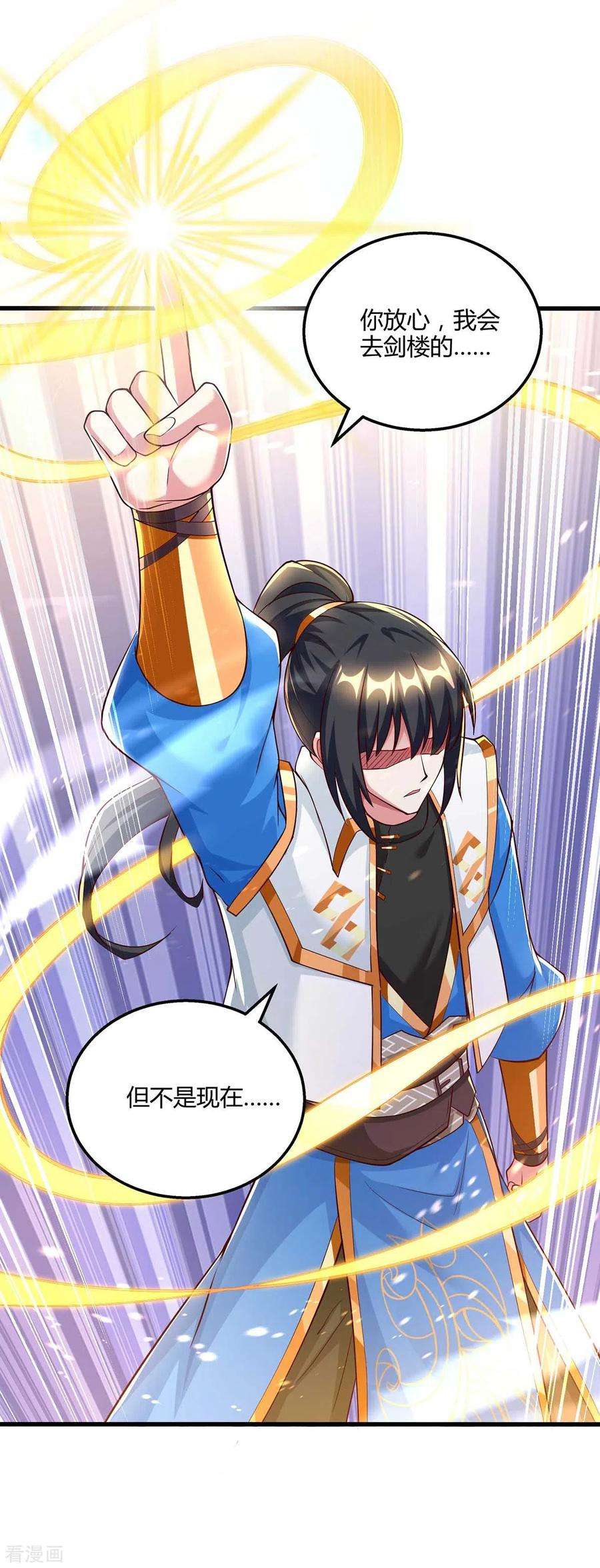 独步逍遥301话 生死决战