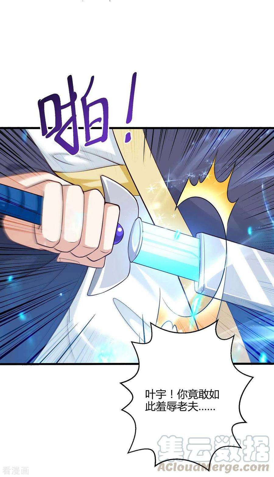 独步逍遥302话 胸有成竹