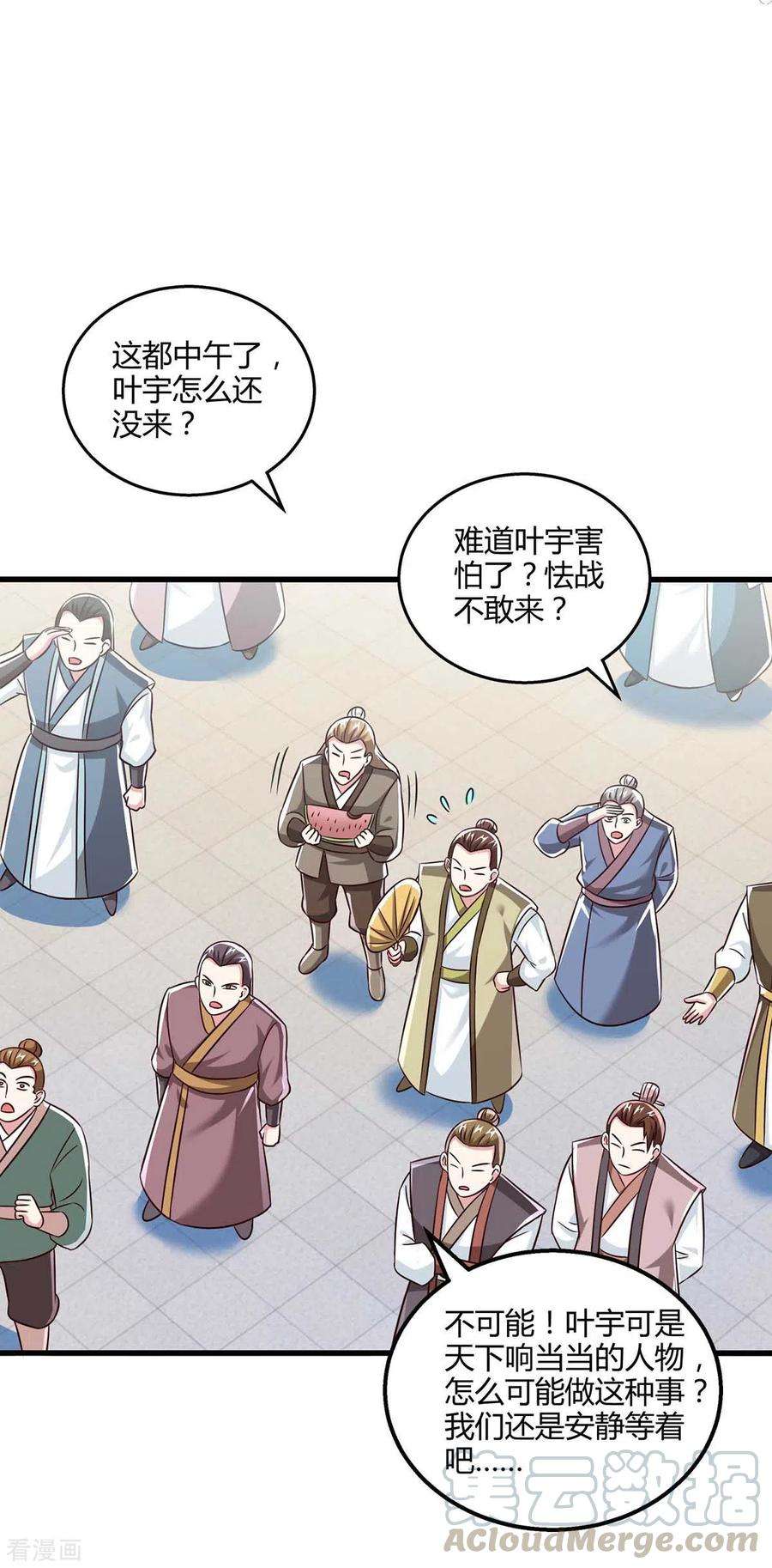 独步逍遥302话 胸有成竹