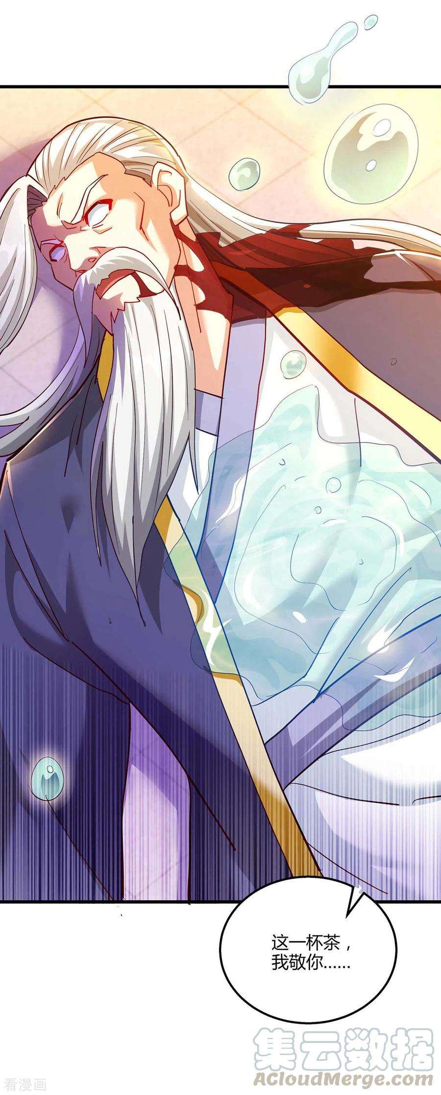 独步逍遥303话 击杀剑国老祖