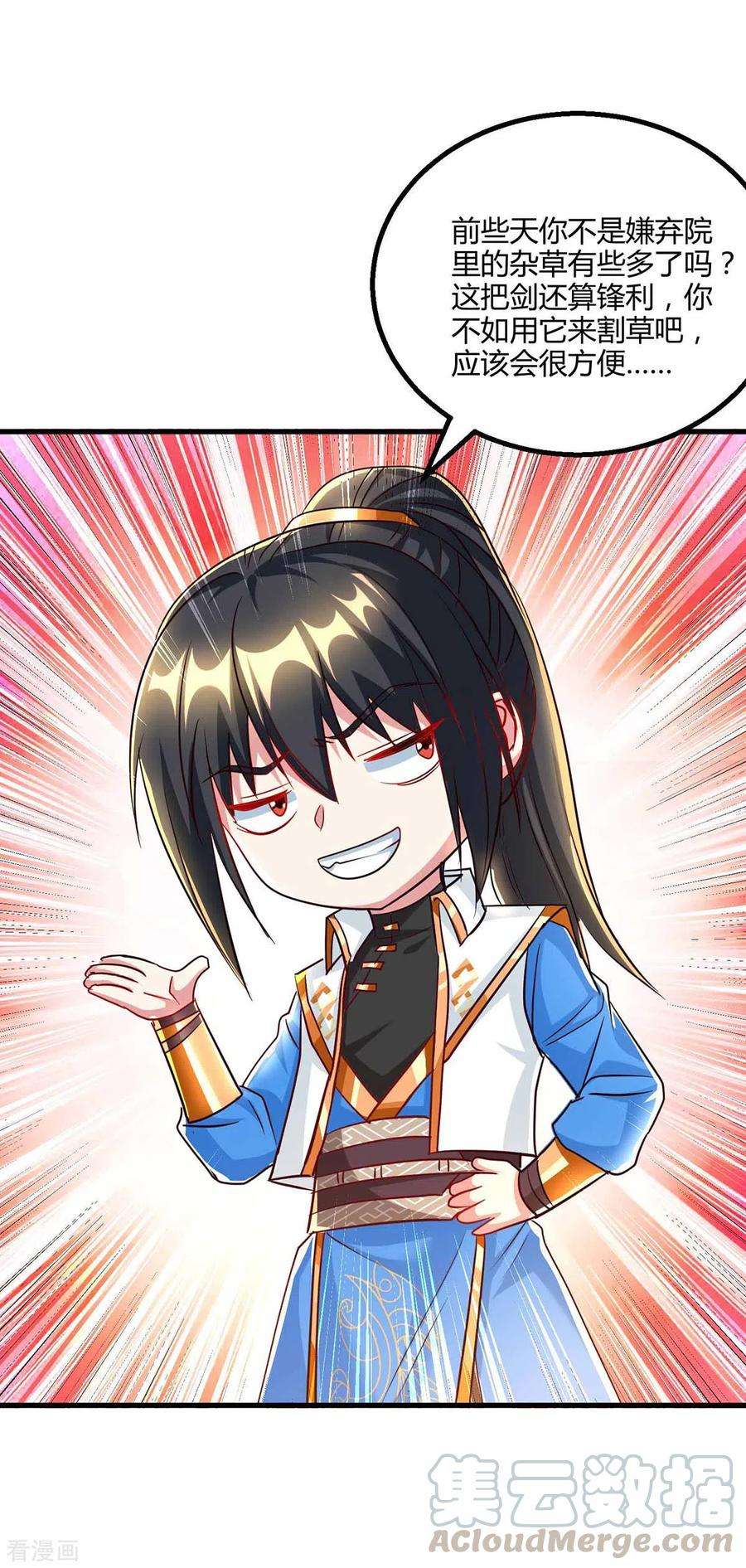 独步逍遥303话 击杀剑国老祖