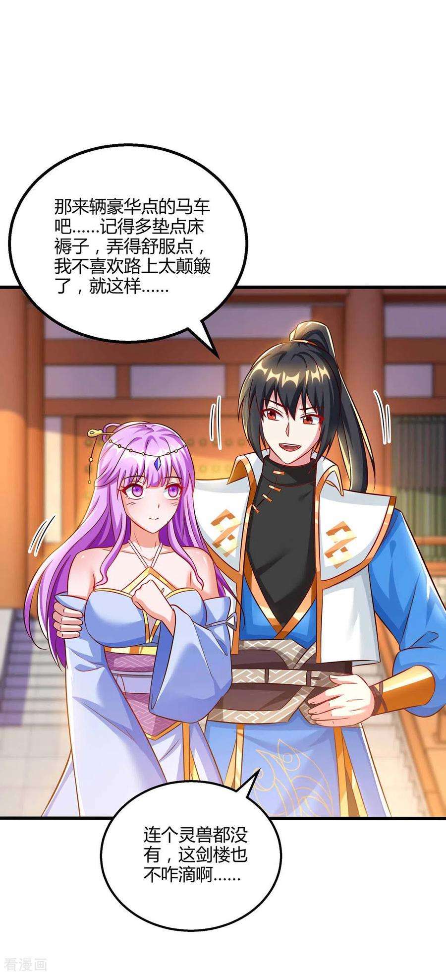 独步逍遥303话 击杀剑国老祖