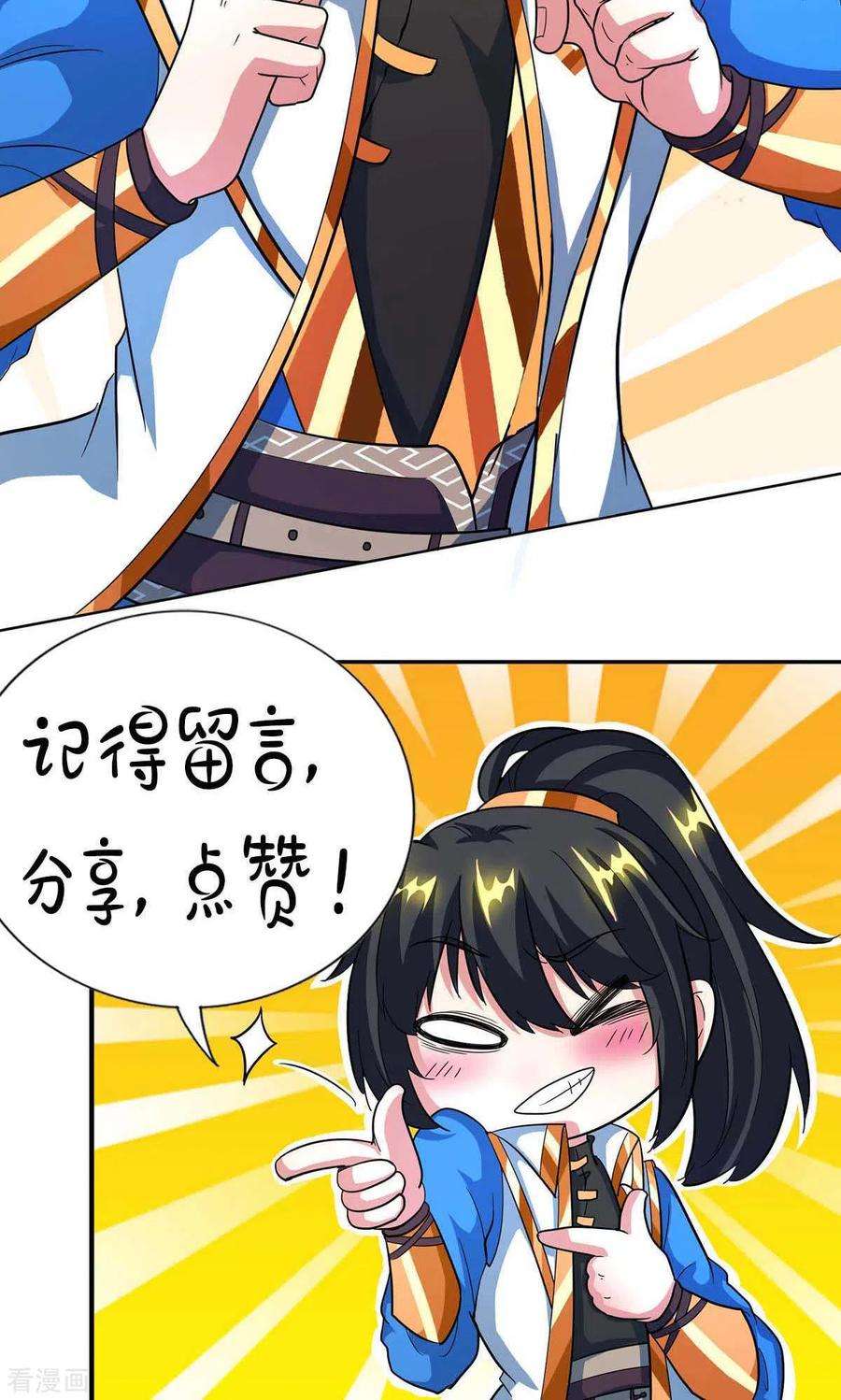 独步逍遥303话 击杀剑国老祖