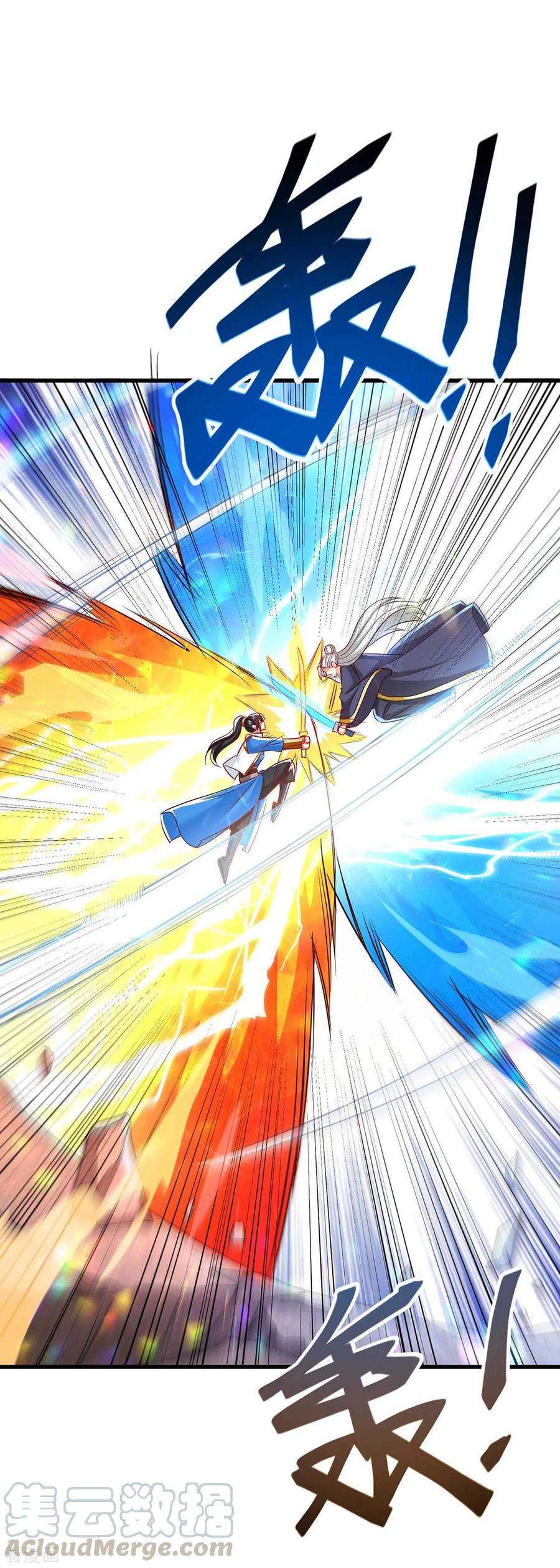 独步逍遥303话 击杀剑国老祖