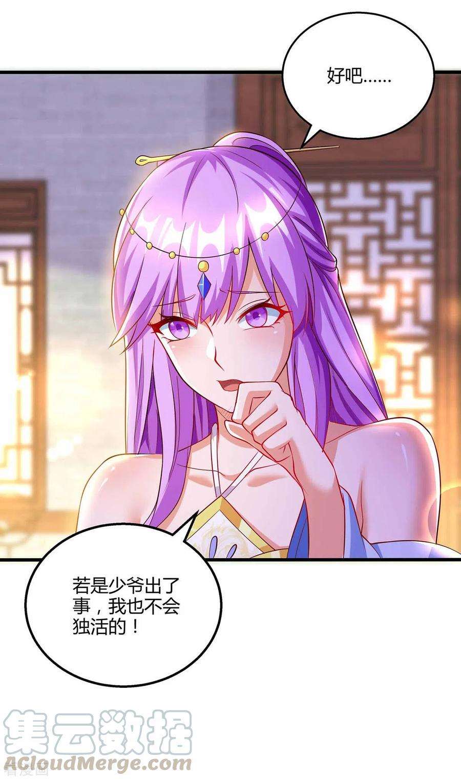 独步逍遥304话 剑国投降