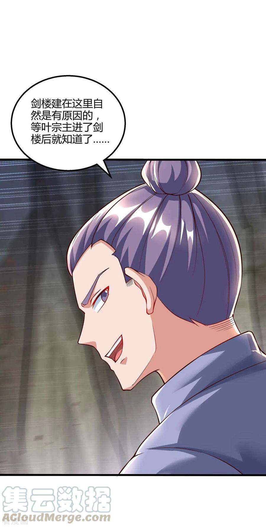 独步逍遥305话 闯剑楼