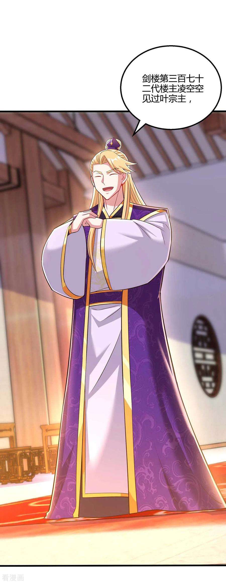 独步逍遥306话 深谈