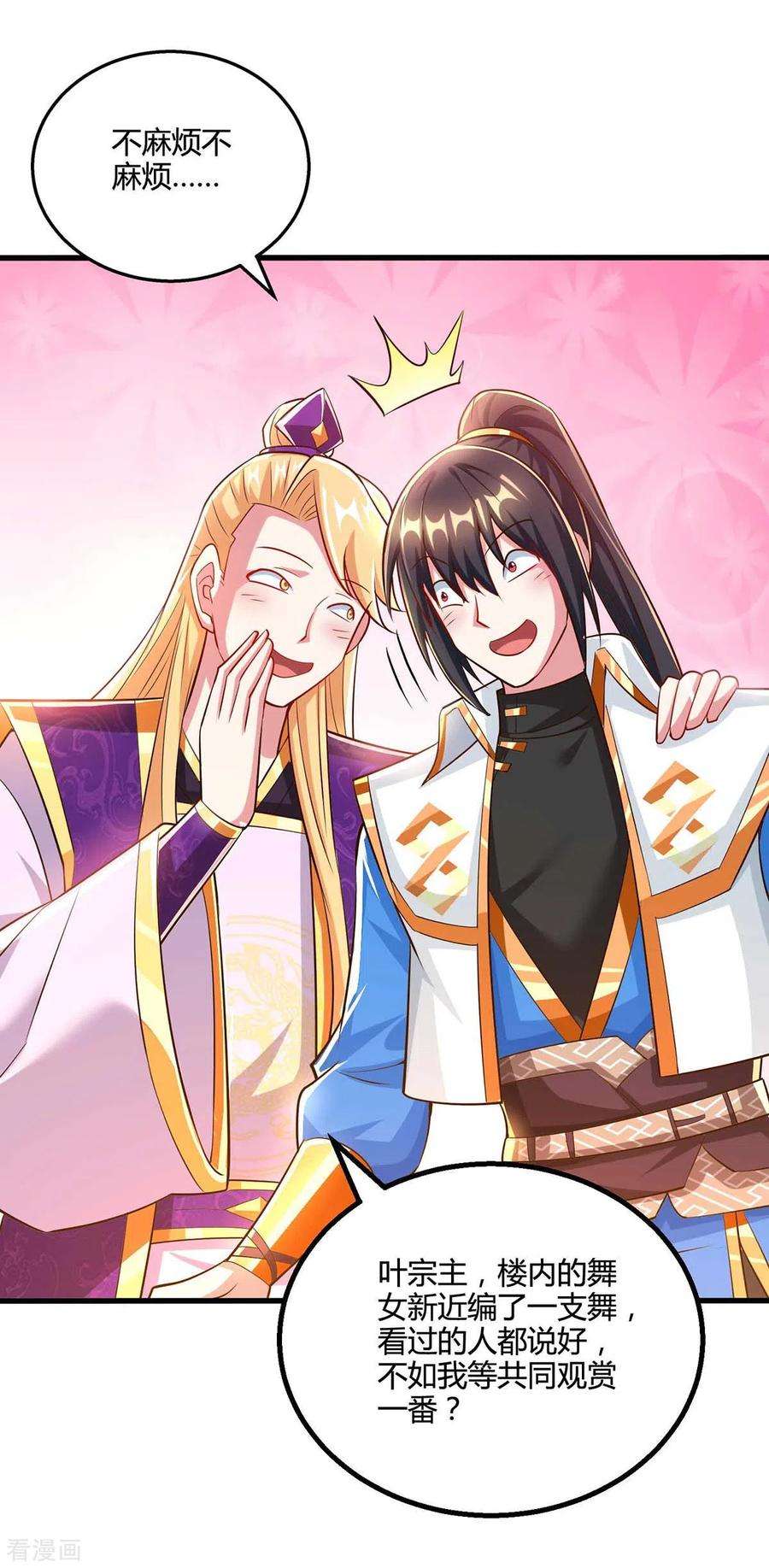 独步逍遥306话 深谈