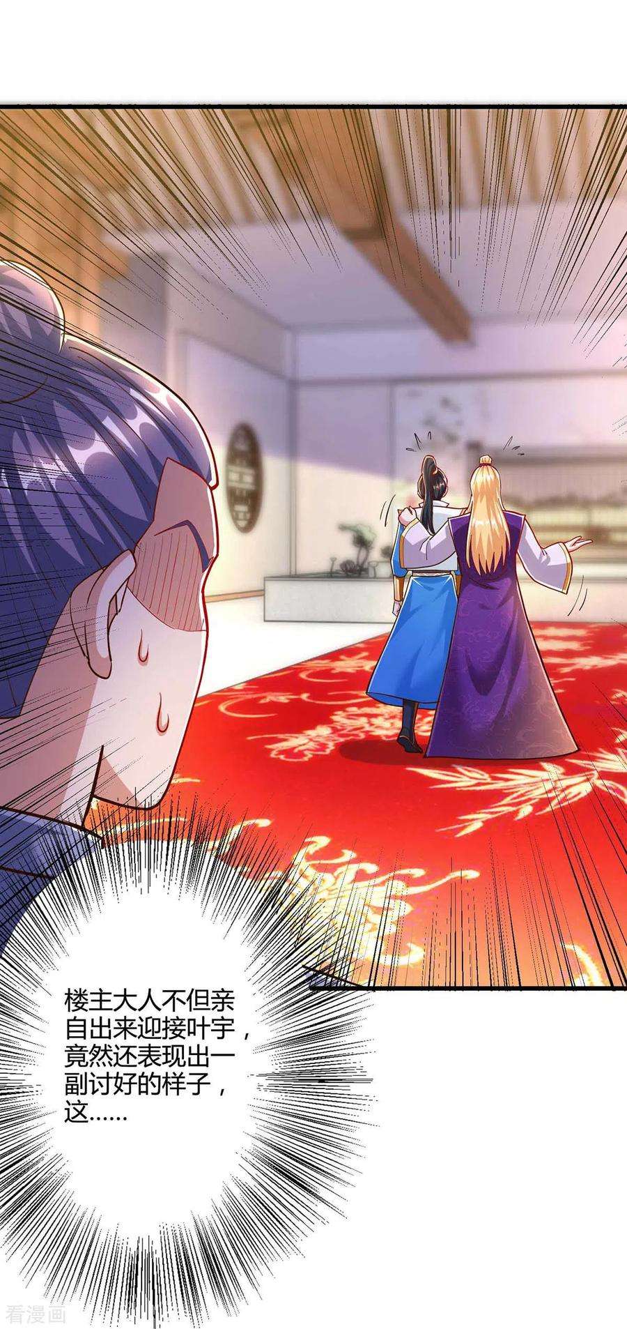 独步逍遥306话 深谈