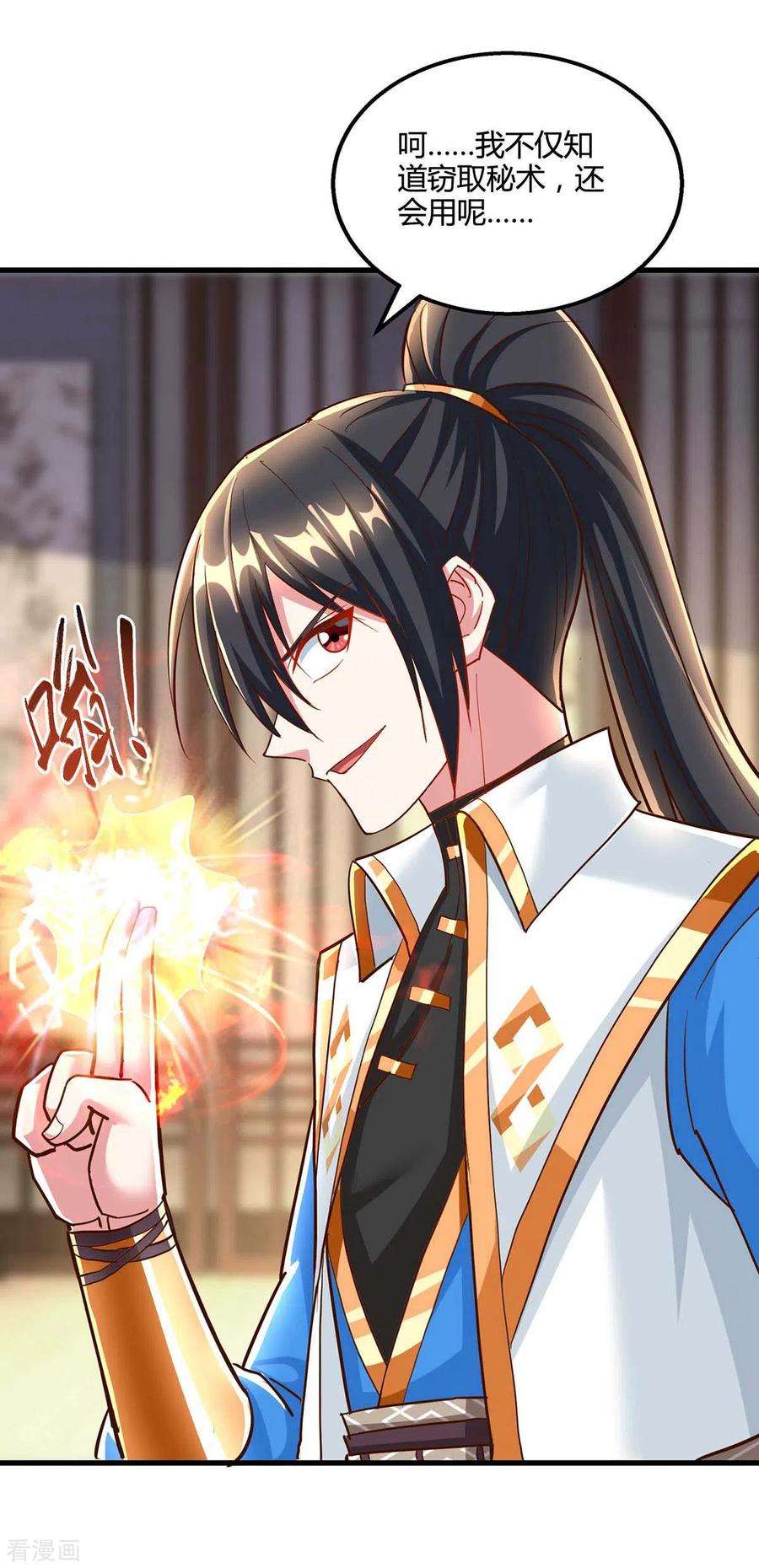 独步逍遥306话 深谈