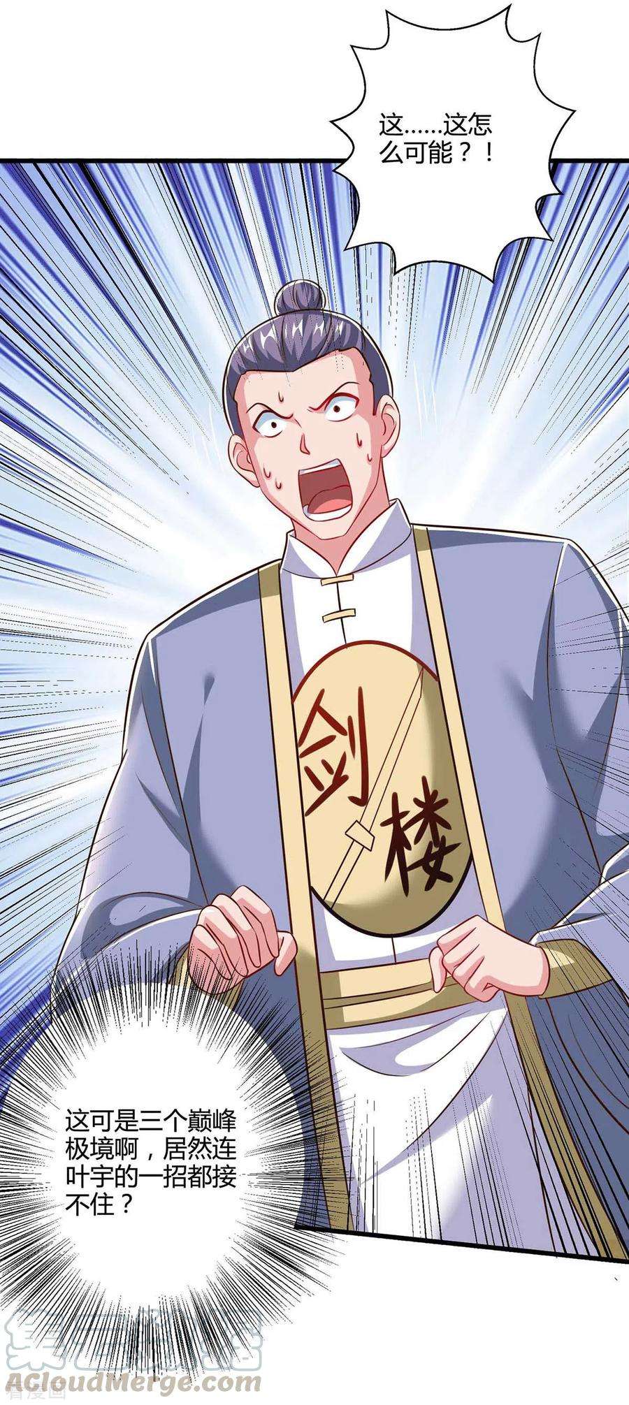 独步逍遥306话 深谈