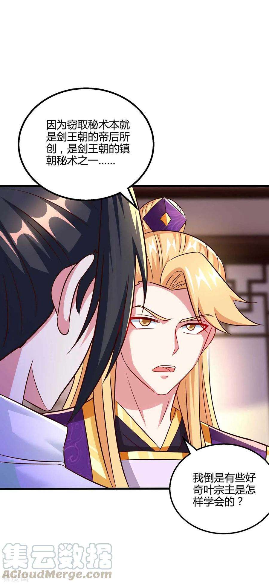 独步逍遥307话 选中之人