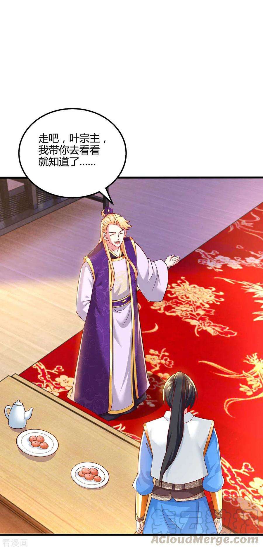 独步逍遥307话 选中之人