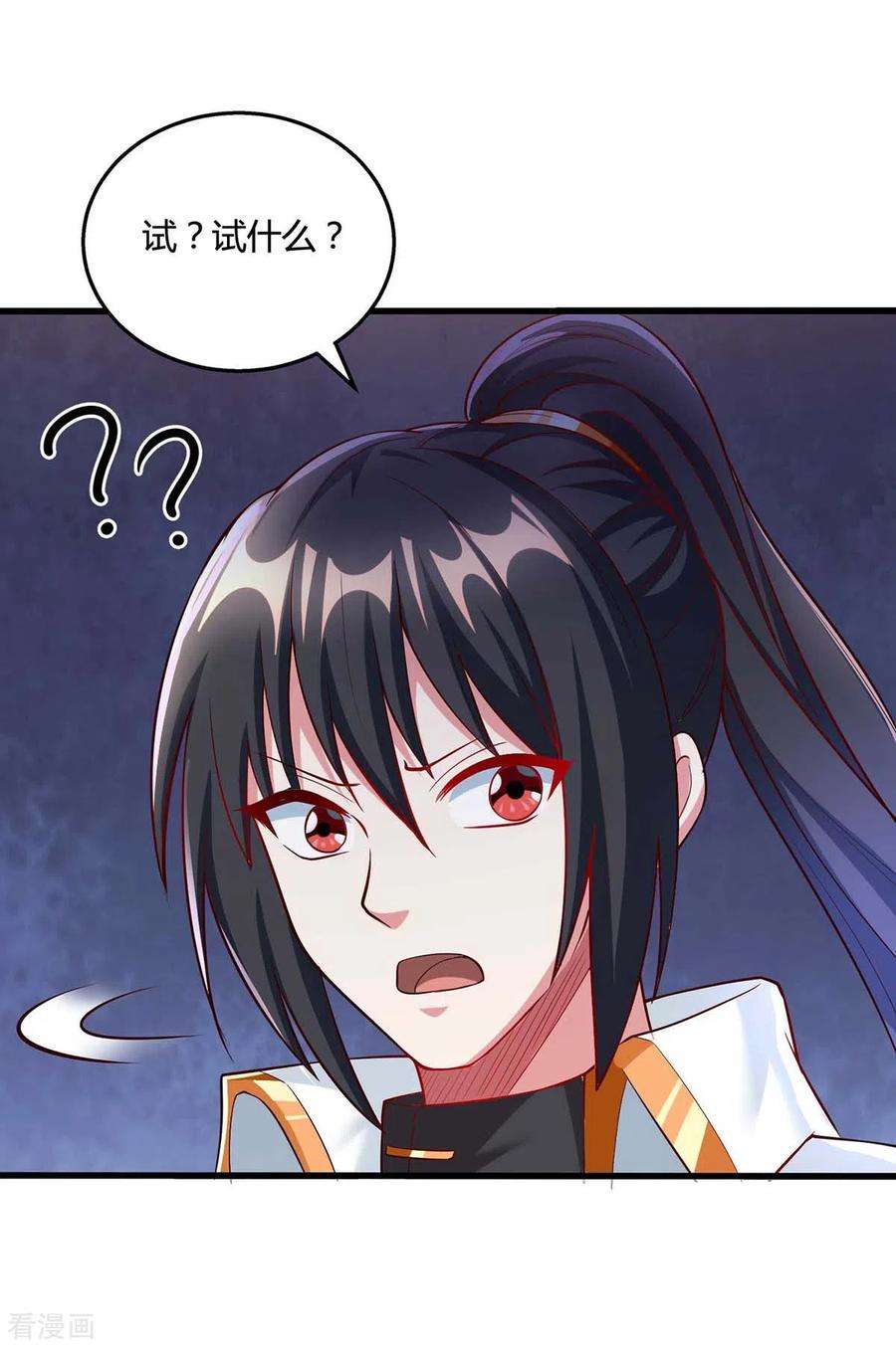 独步逍遥307话 选中之人