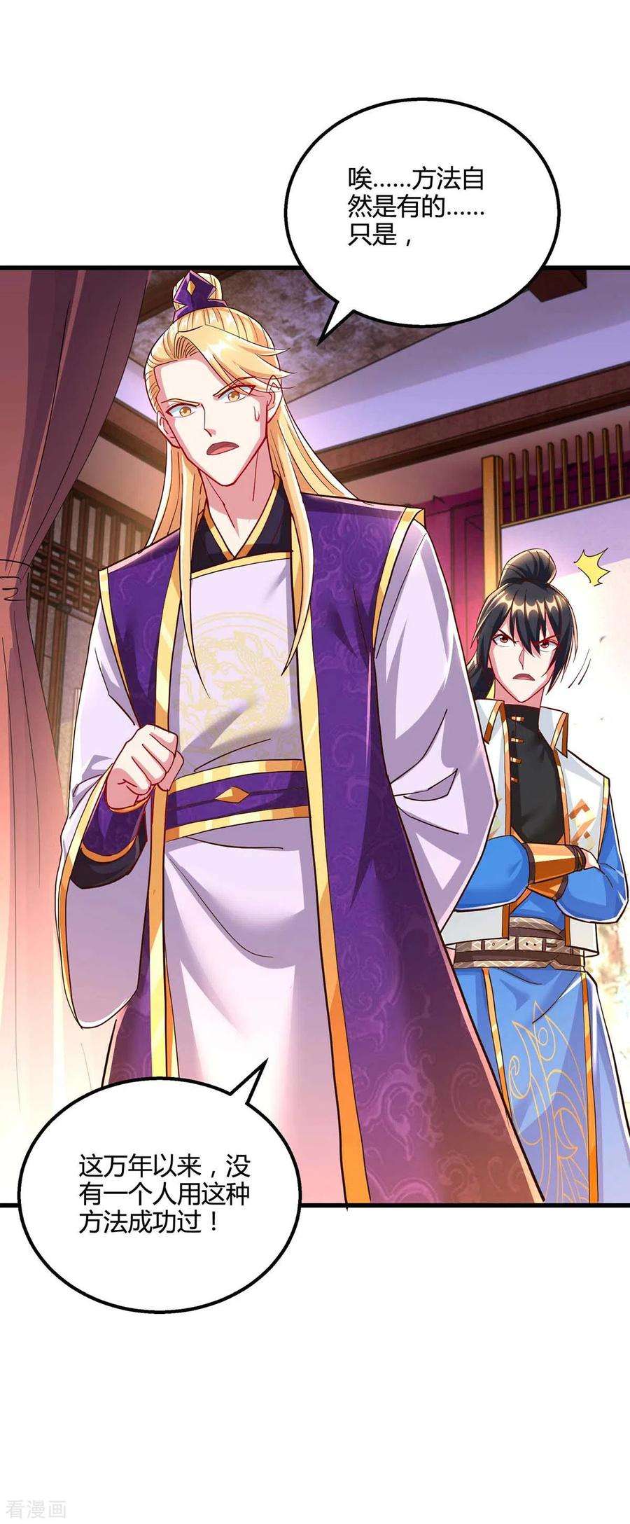 独步逍遥307话 选中之人