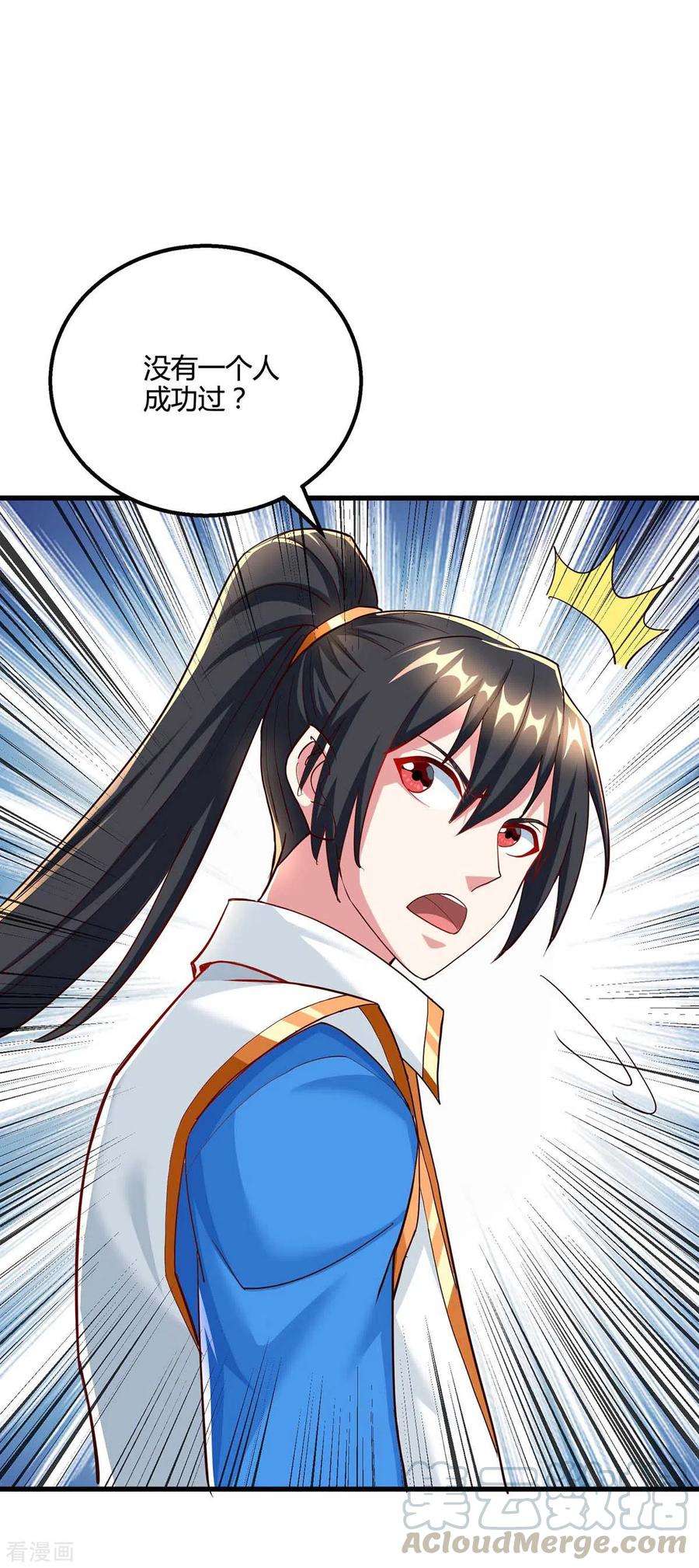 独步逍遥307话 选中之人