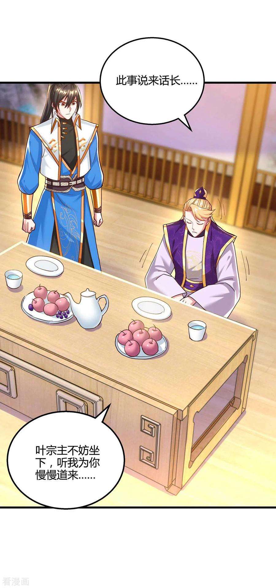 独步逍遥307话 选中之人