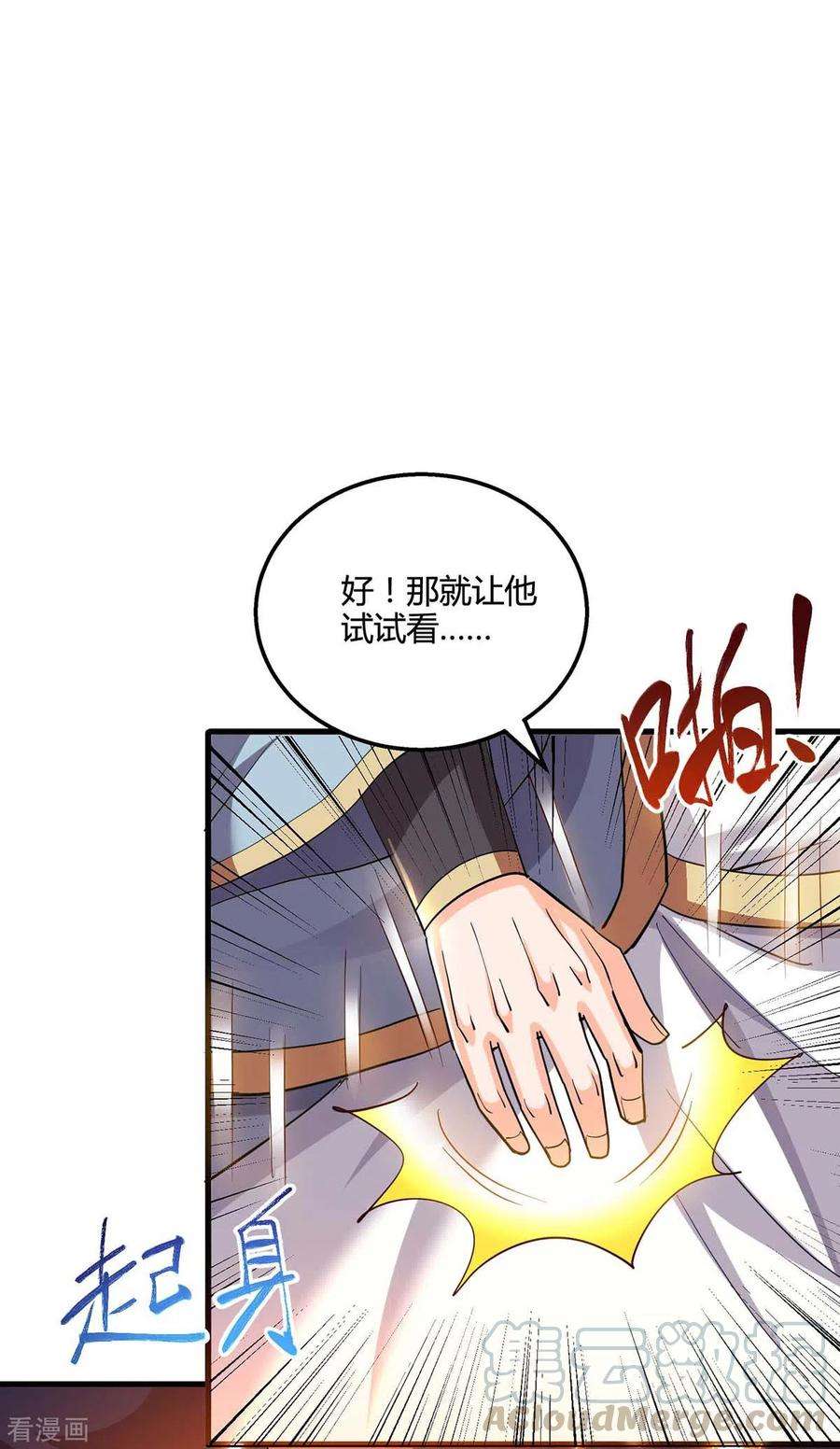 独步逍遥308话 破开封印