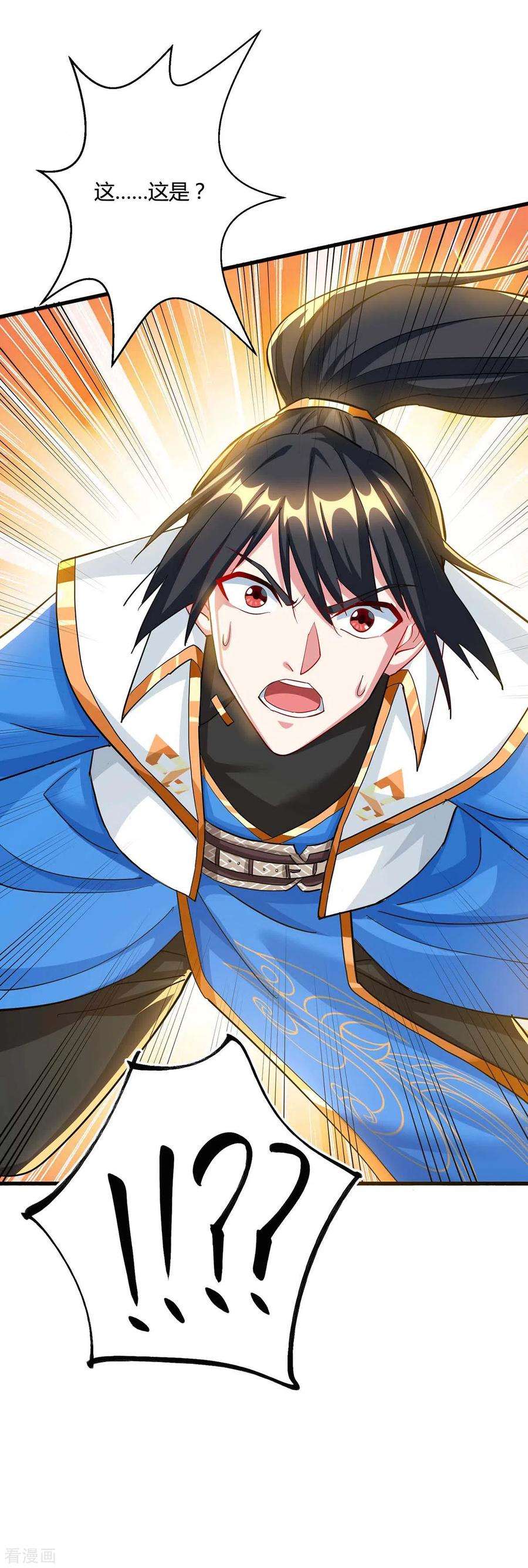 独步逍遥308话 破开封印