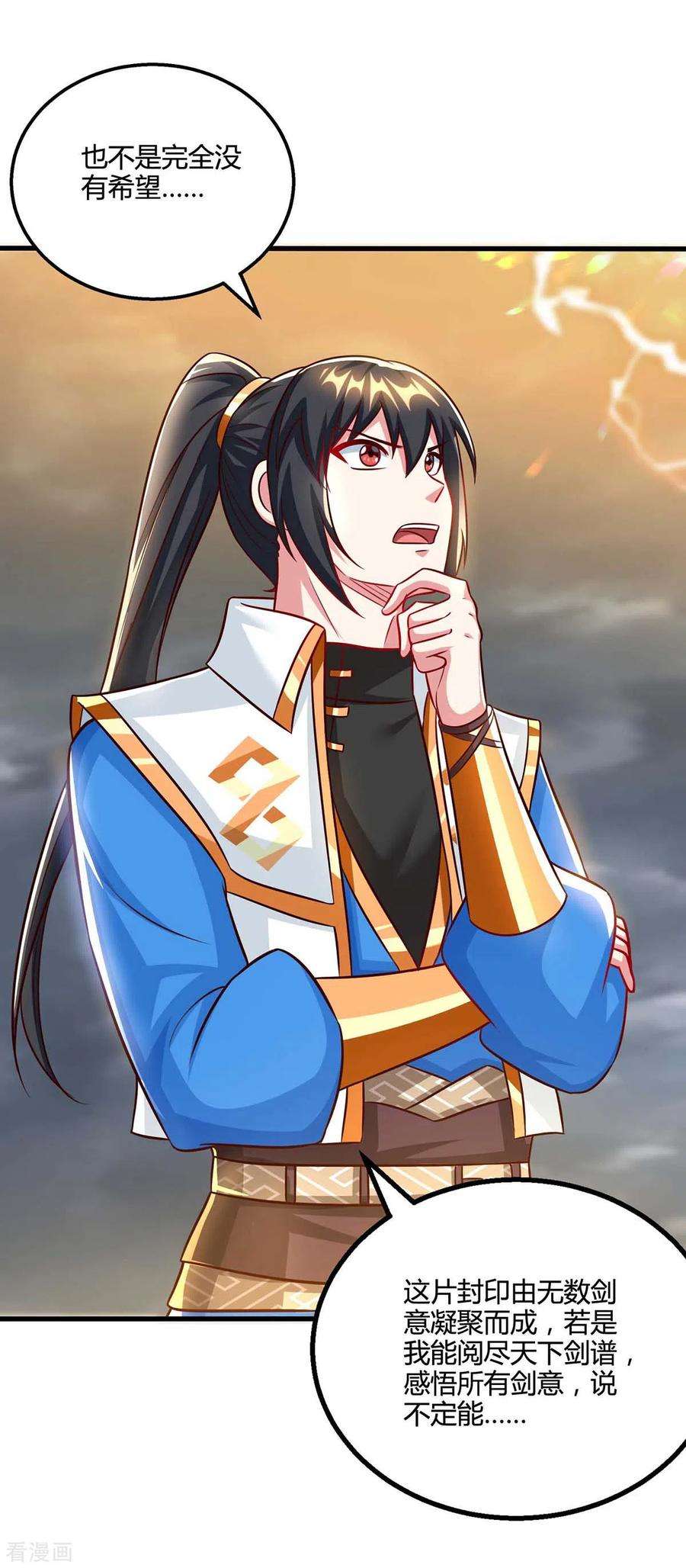 独步逍遥309话 最后的希望