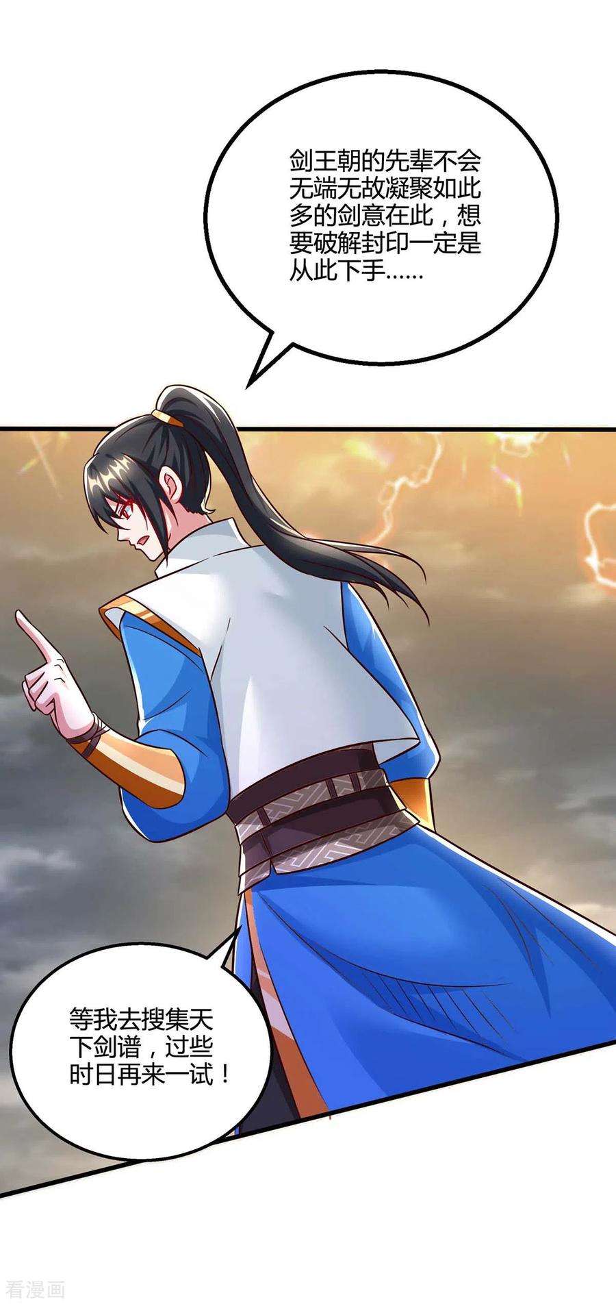 独步逍遥309话 最后的希望