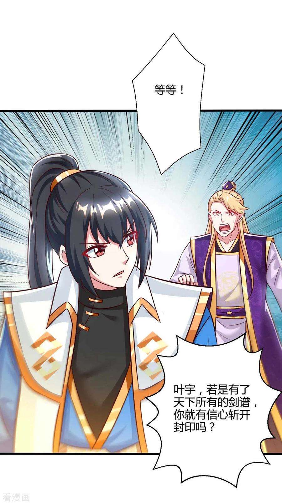 独步逍遥309话 最后的希望