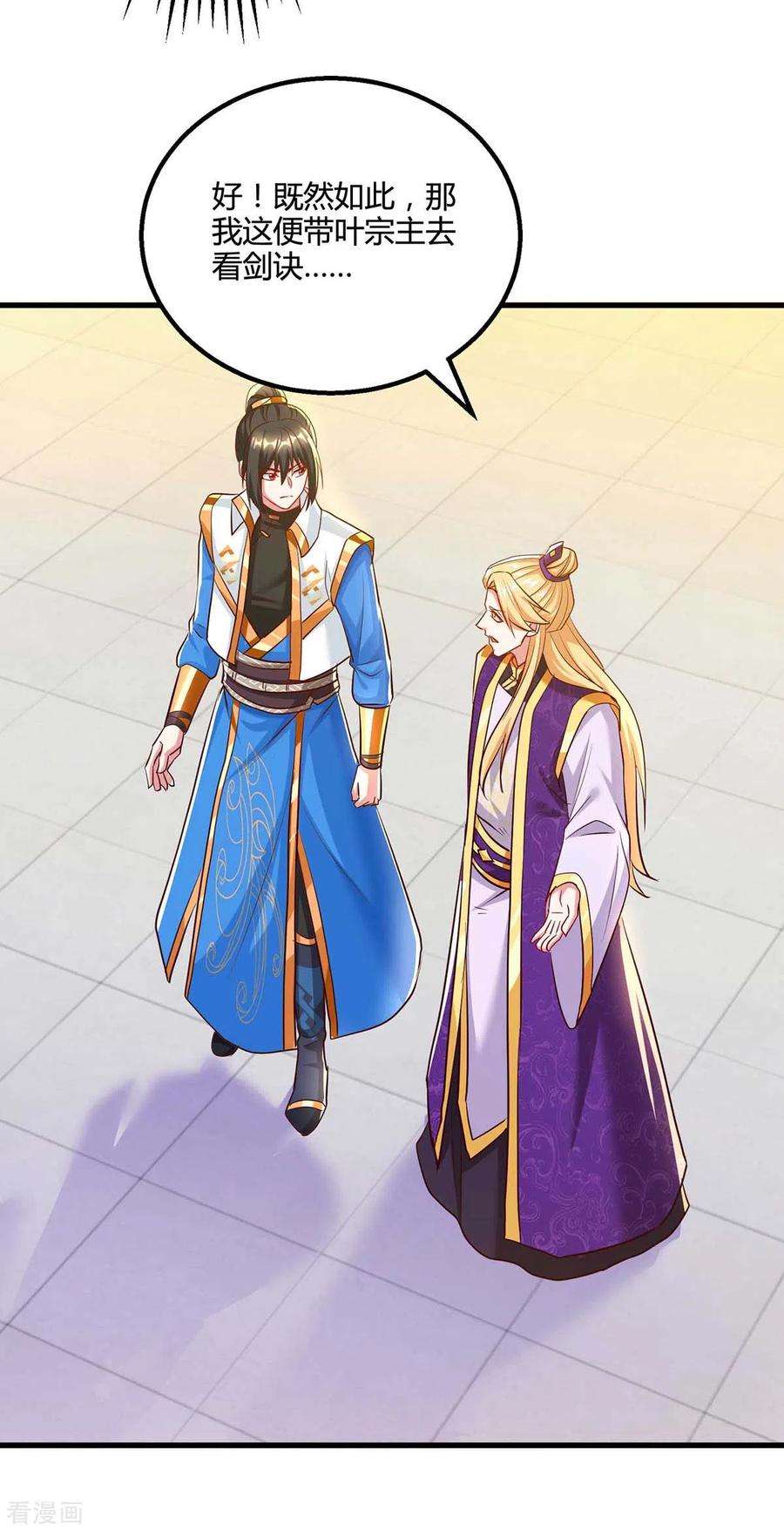 独步逍遥309话 最后的希望