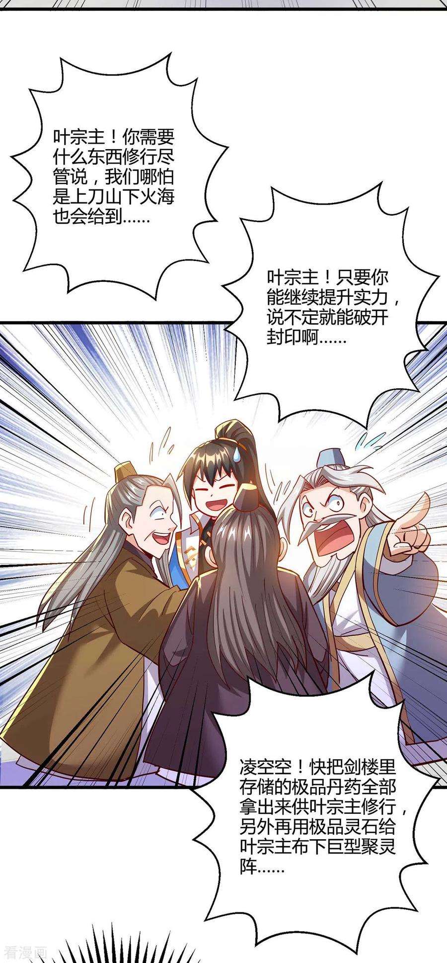 独步逍遥309话 最后的希望