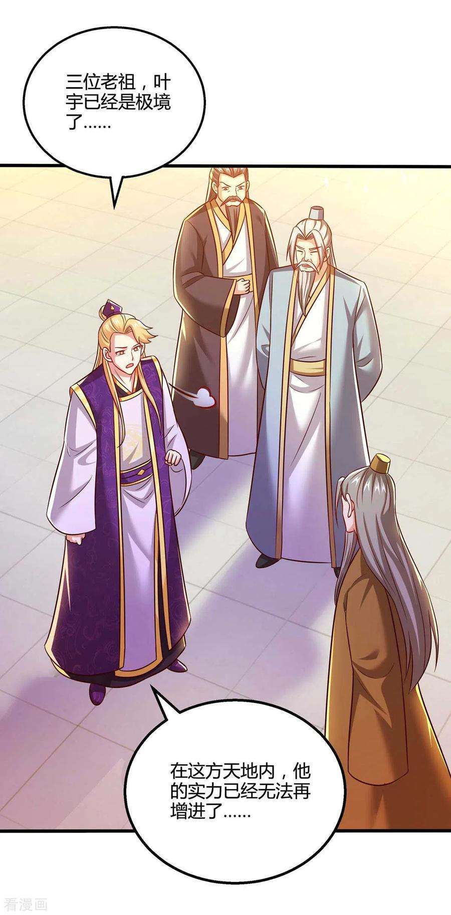 独步逍遥309话 最后的希望