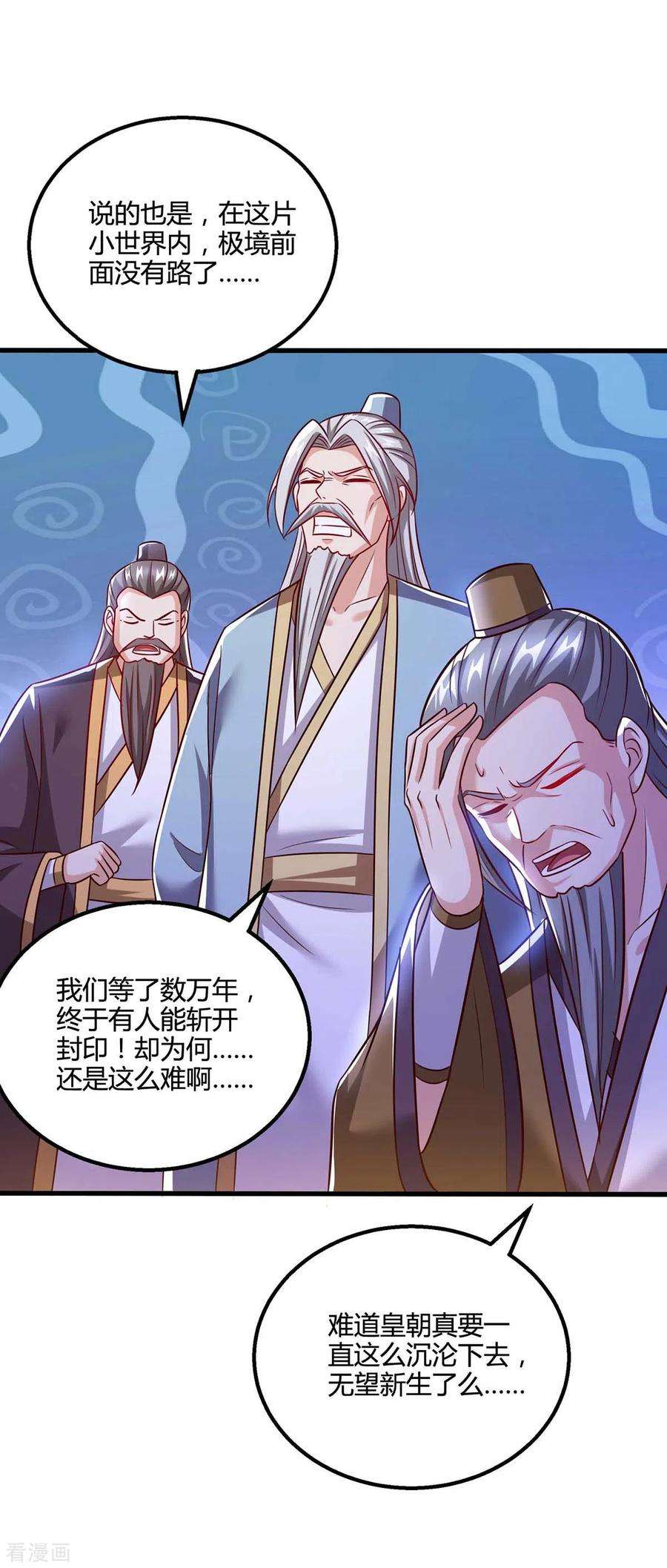 独步逍遥309话 最后的希望