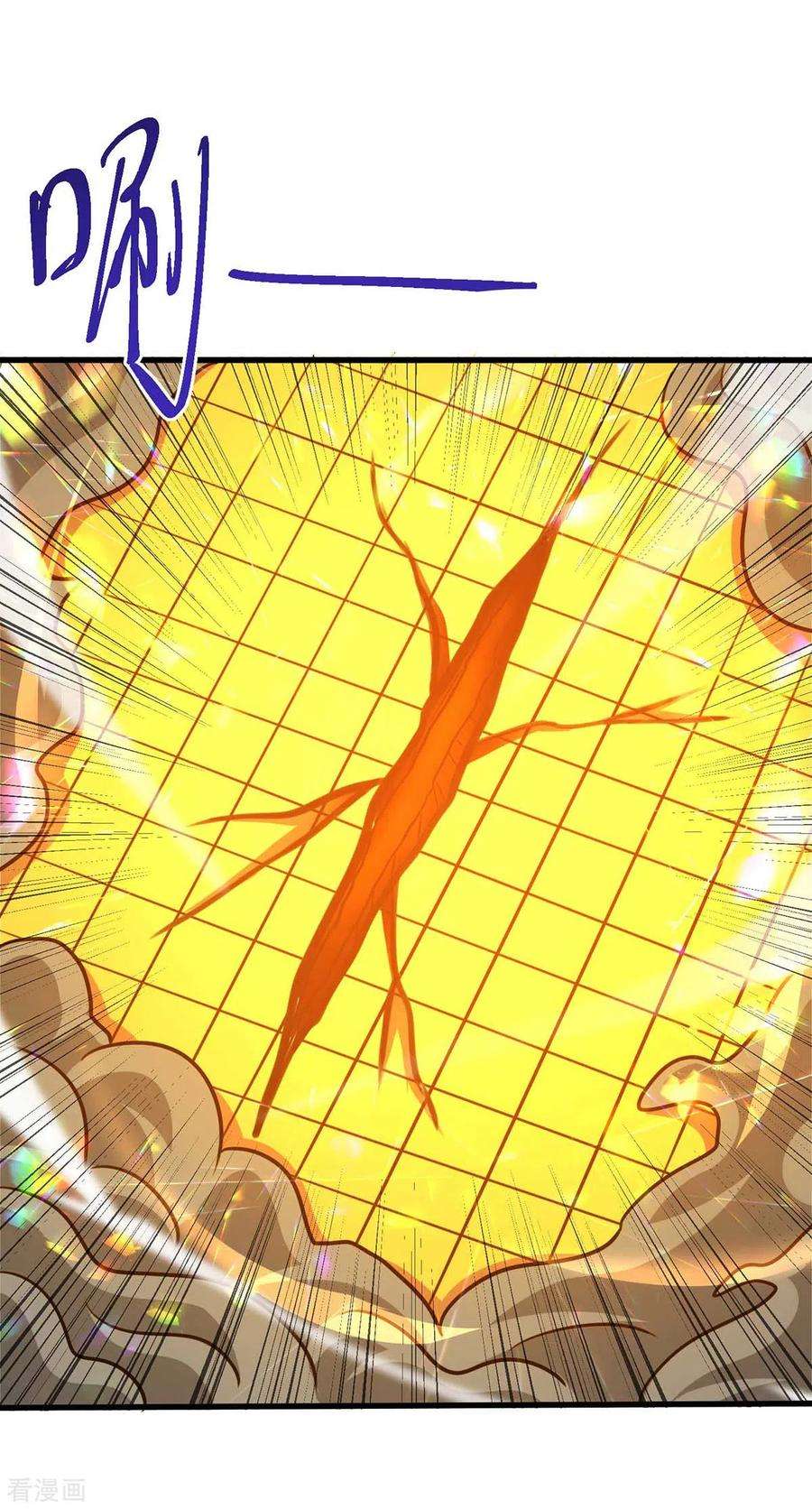 独步逍遥310话 扩大裂隙