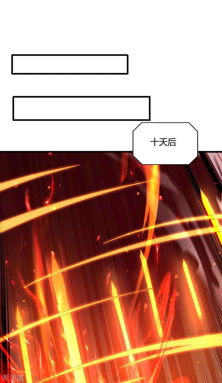 独步逍遥310话 扩大裂隙