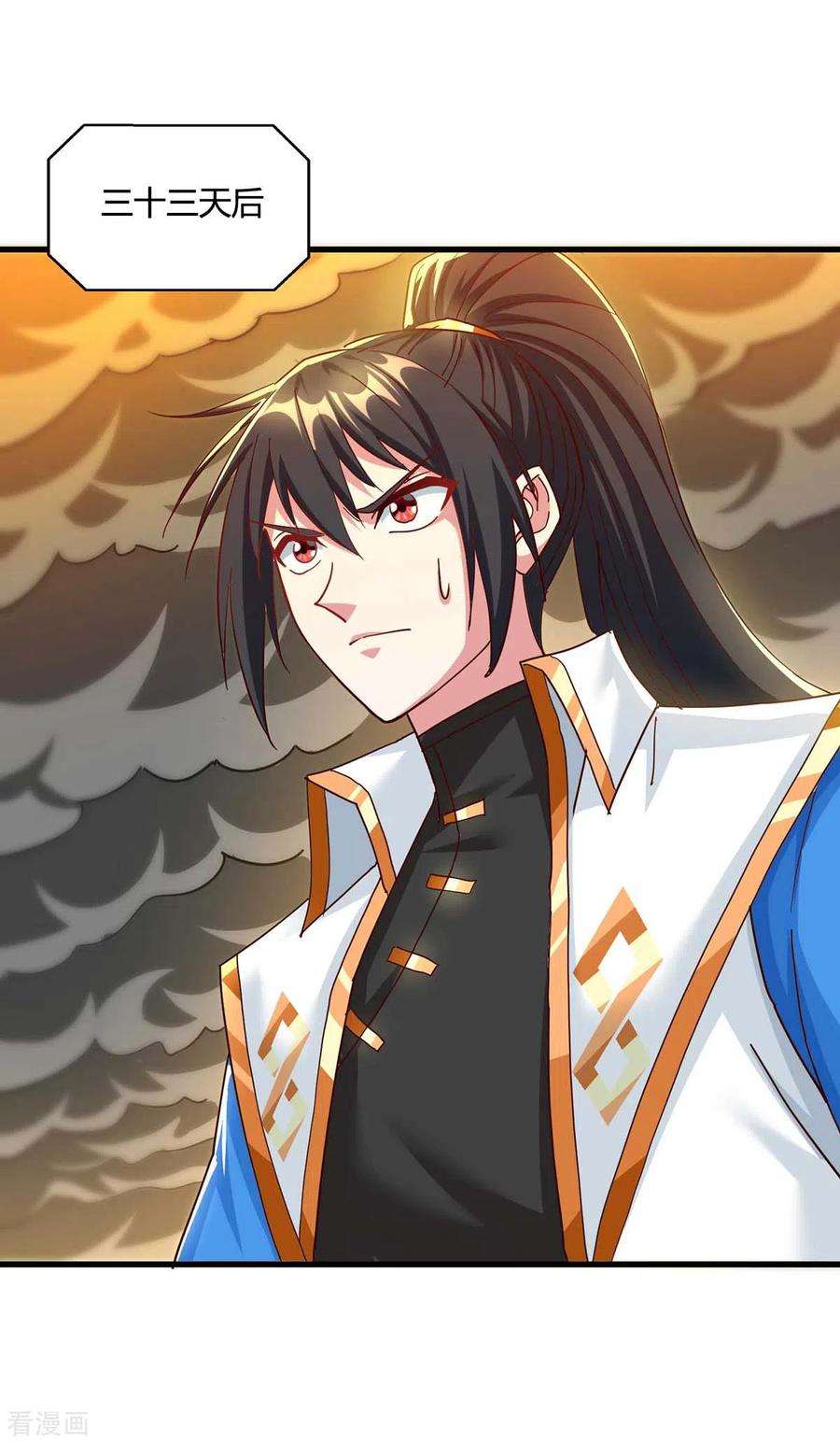 独步逍遥310话 扩大裂隙