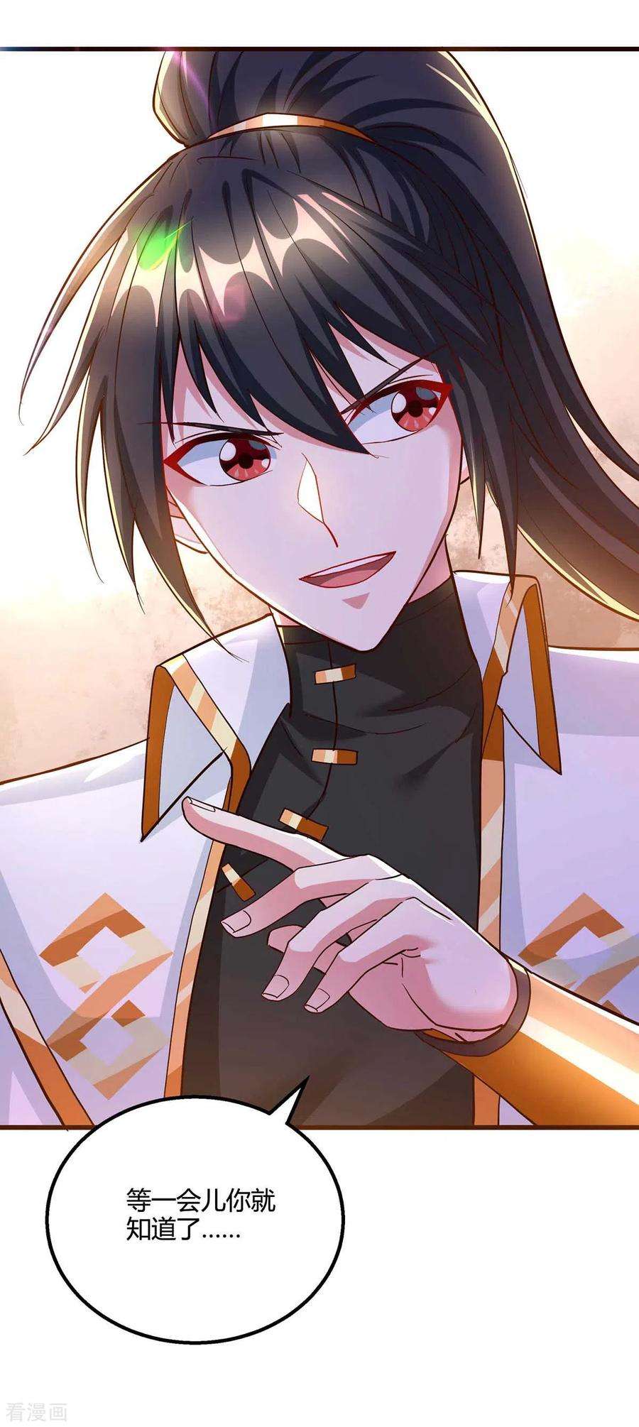 独步逍遥310话 扩大裂隙